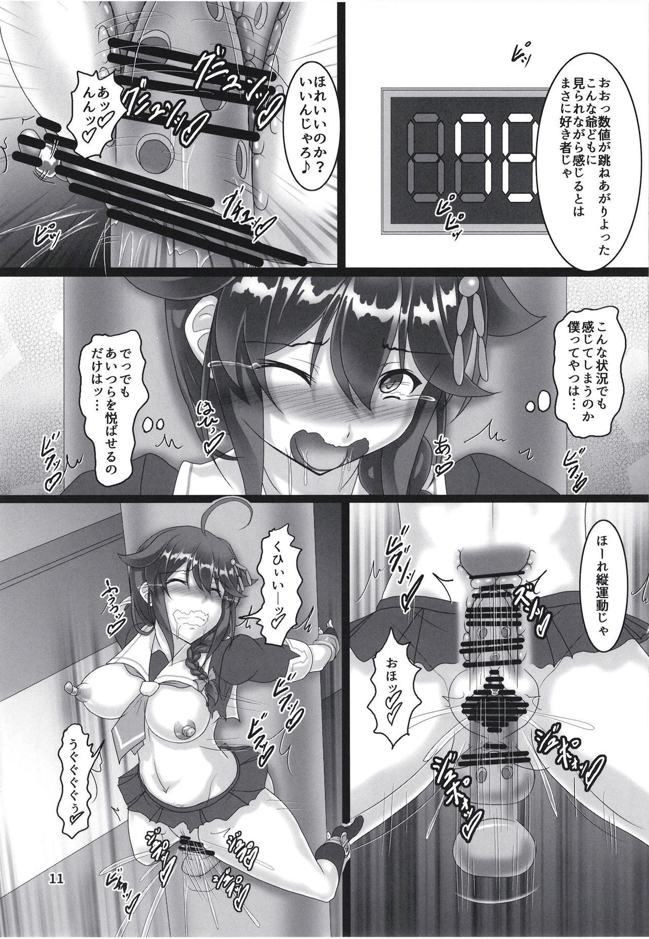 ゾク、シグレキカイシキジンモン-ボクノゼッチョウサモンカイ-