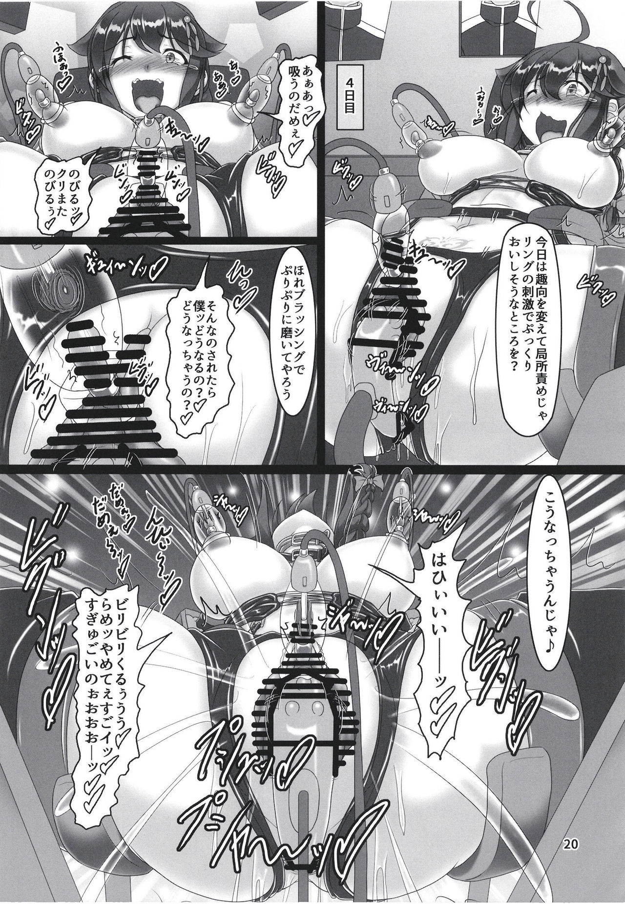 ゾク、シグレキカイシキジンモン-ボクノゼッチョウサモンカイ-