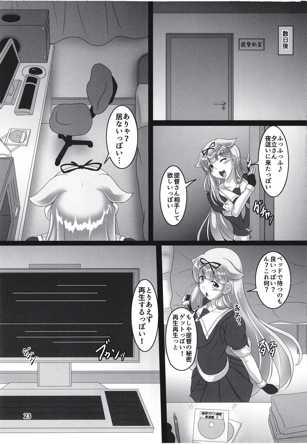 ゾク、シグレキカイシキジンモン-ボクノゼッチョウサモンカイ-