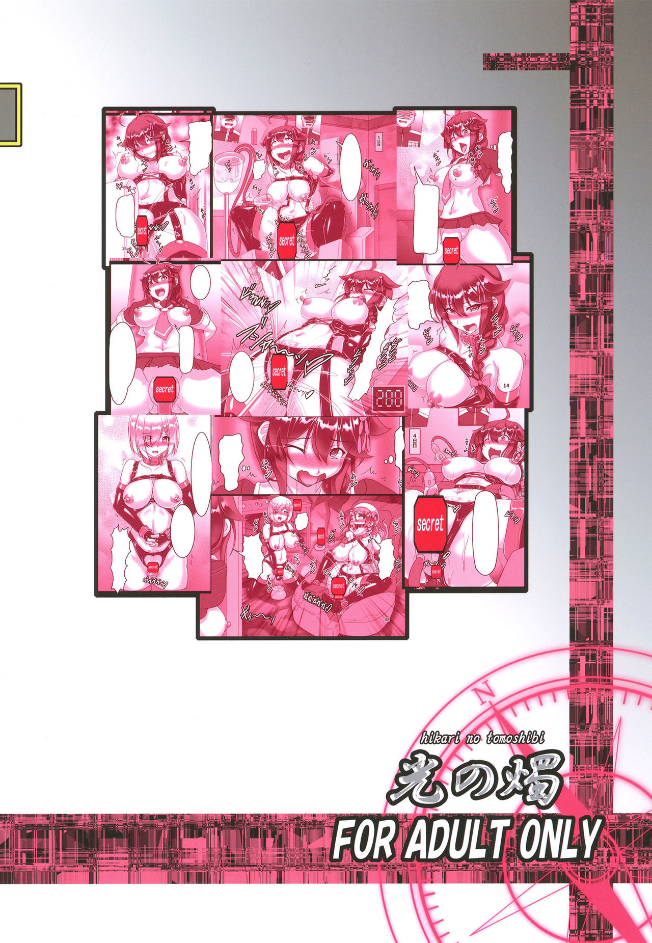 ゾク、シグレキカイシキジンモン-ボクノゼッチョウサモンカイ-