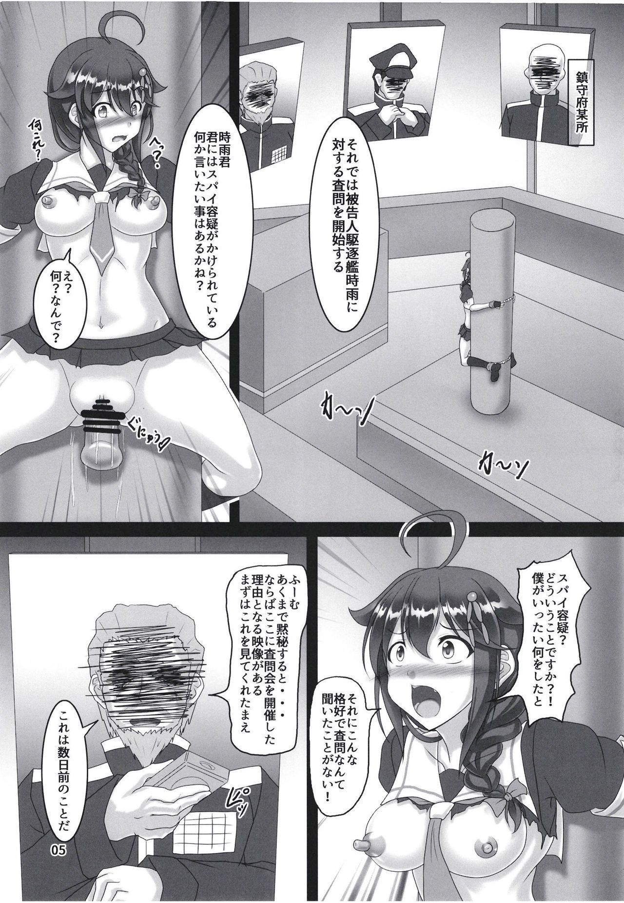 ゾク、シグレキカイシキジンモン-ボクノゼッチョウサモンカイ-