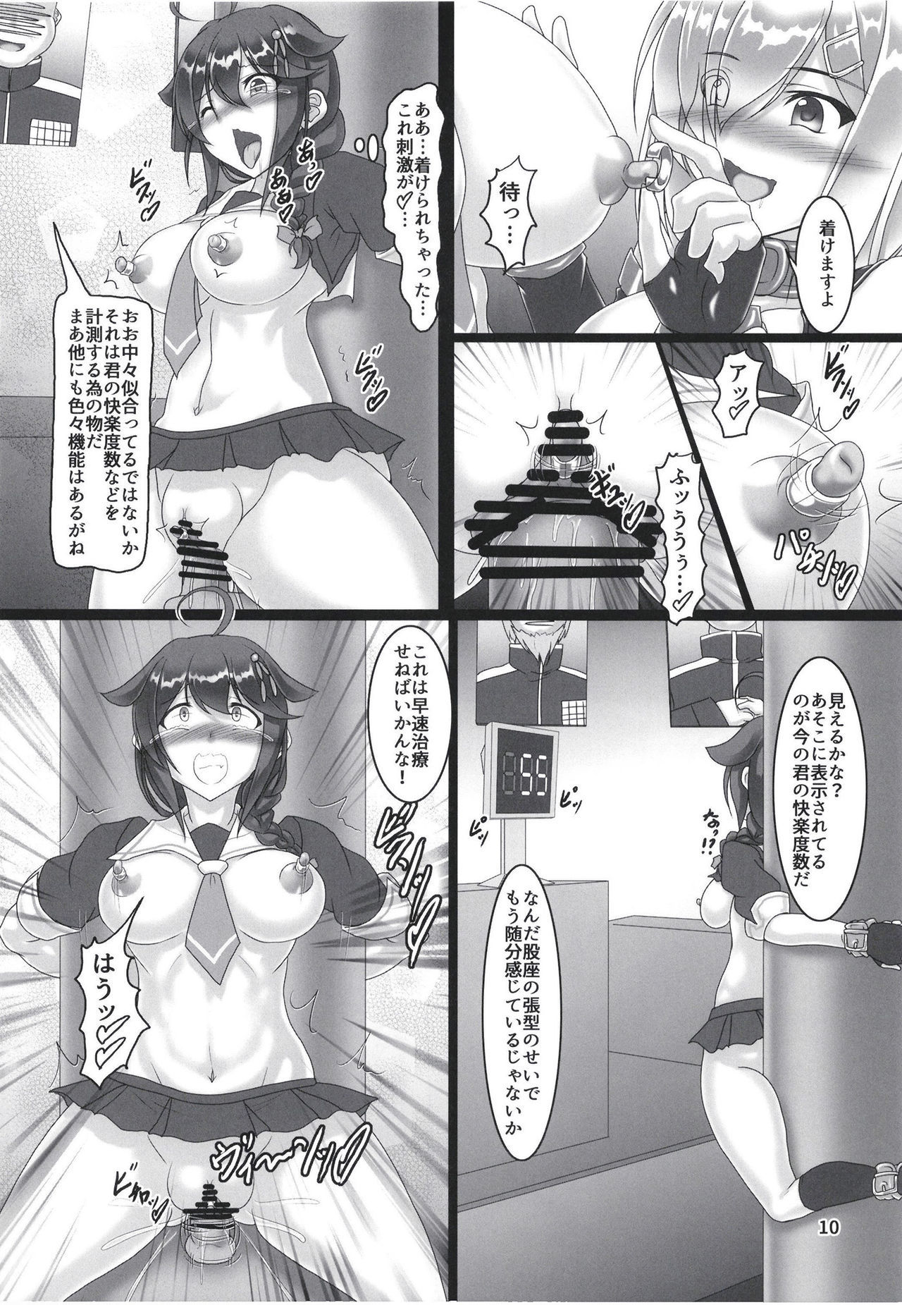 ゾク、シグレキカイシキジンモン-ボクノゼッチョウサモンカイ-