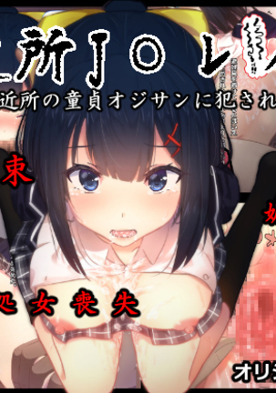 五金城J✓レイプ