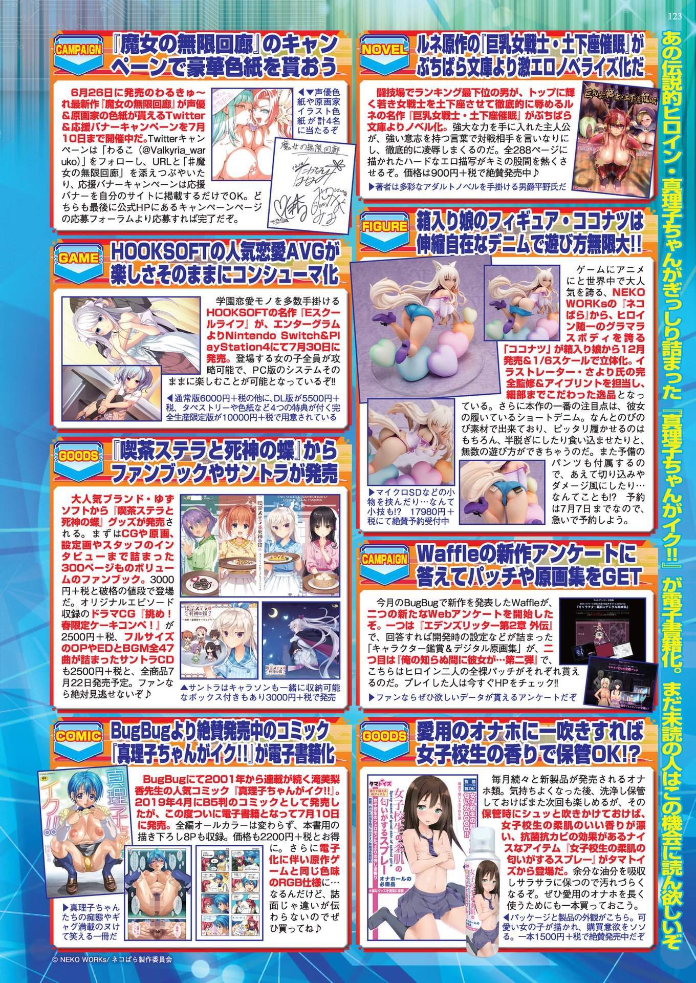 BugBug 2020-08Vol。 312