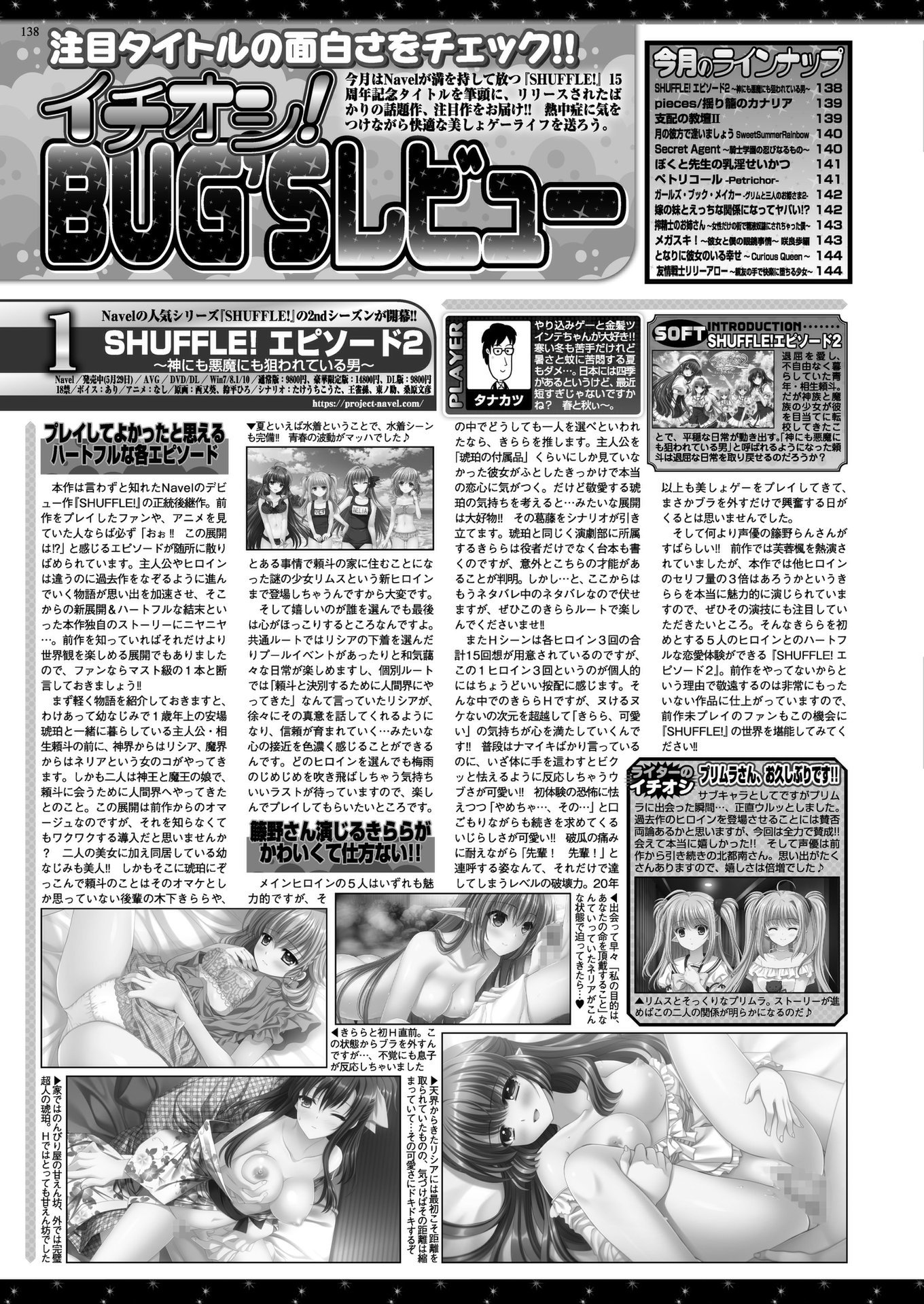 BugBug 2020-08Vol。 312