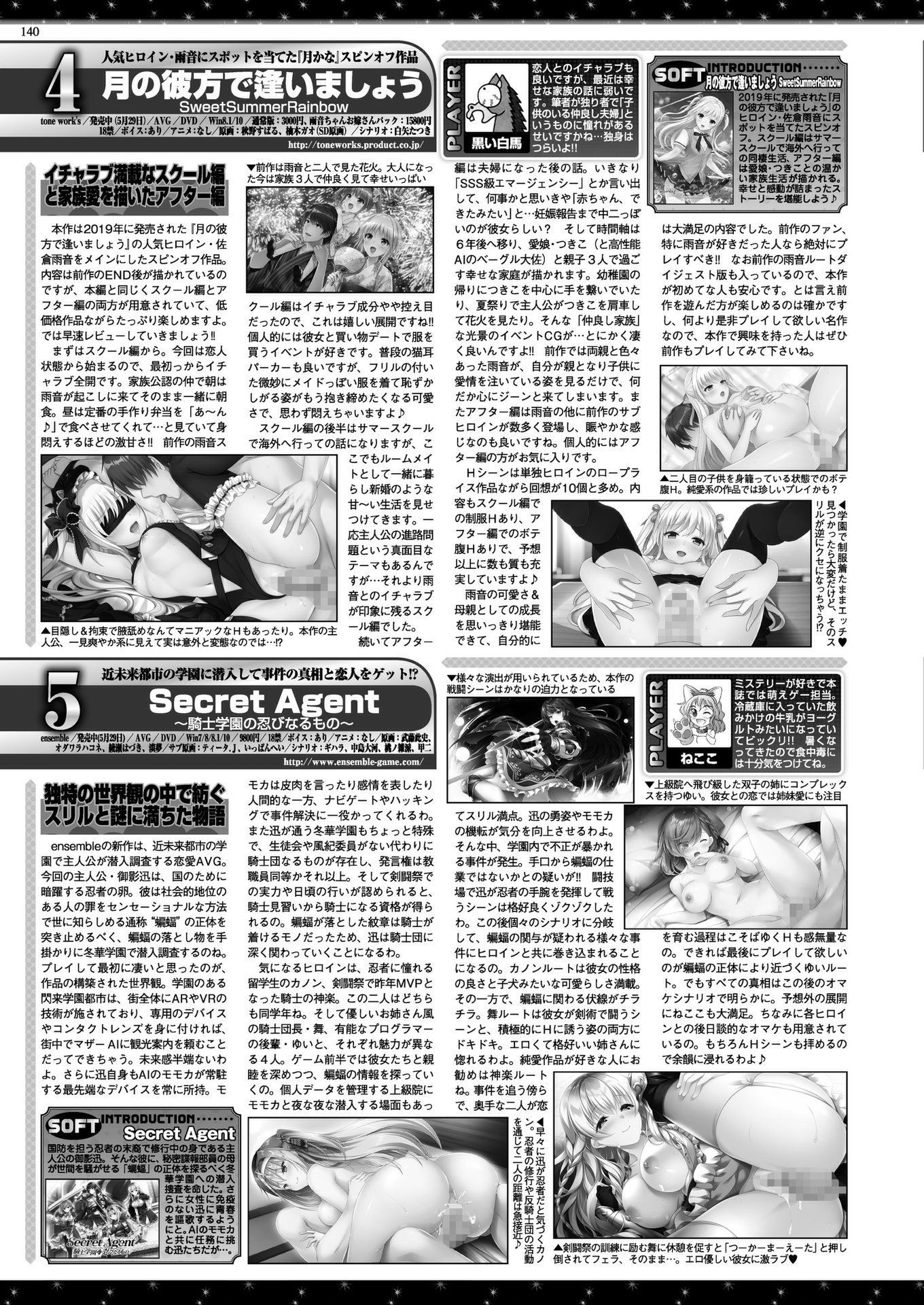 BugBug 2020-08Vol。 312