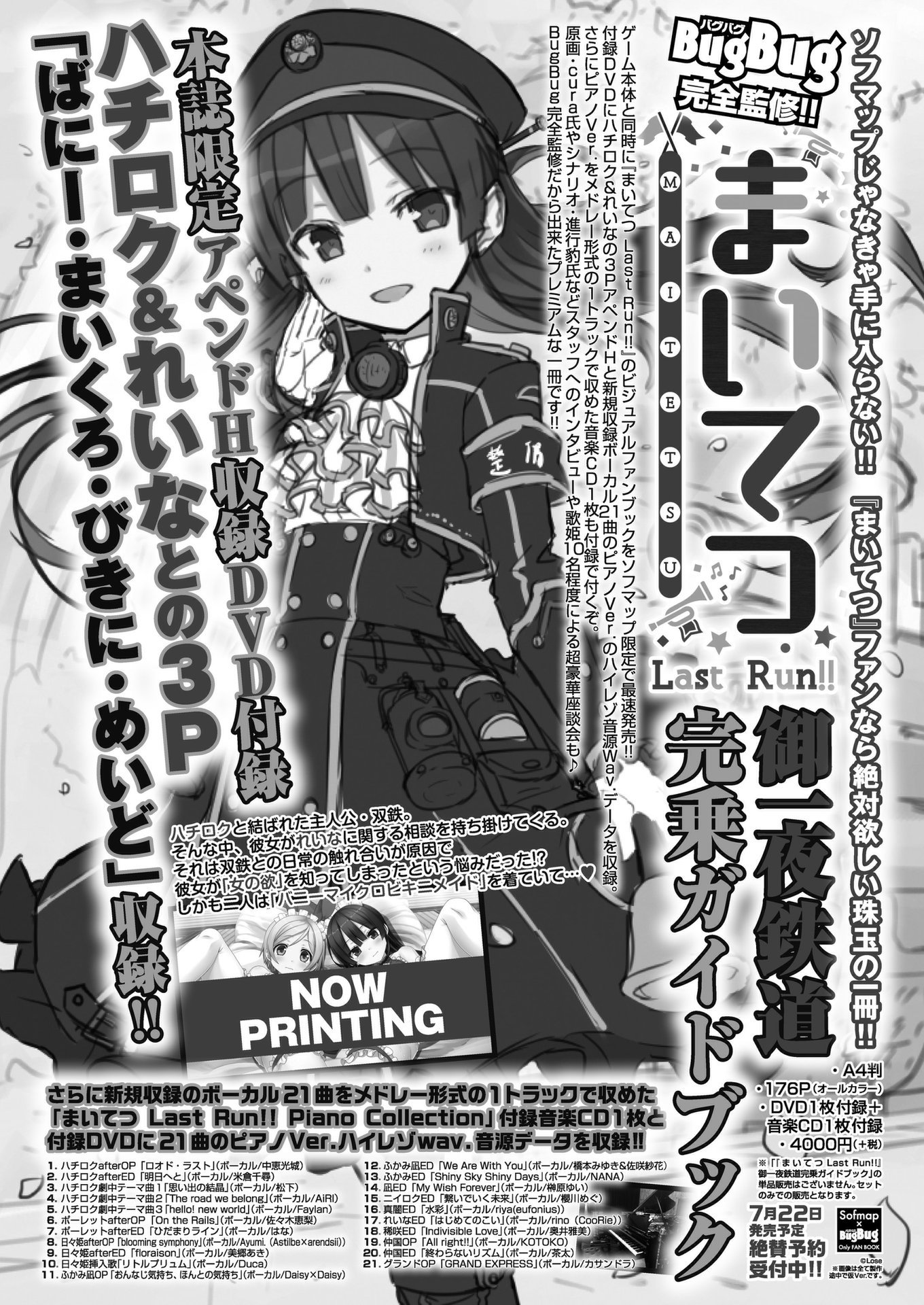 BugBug 2020-08Vol。 312