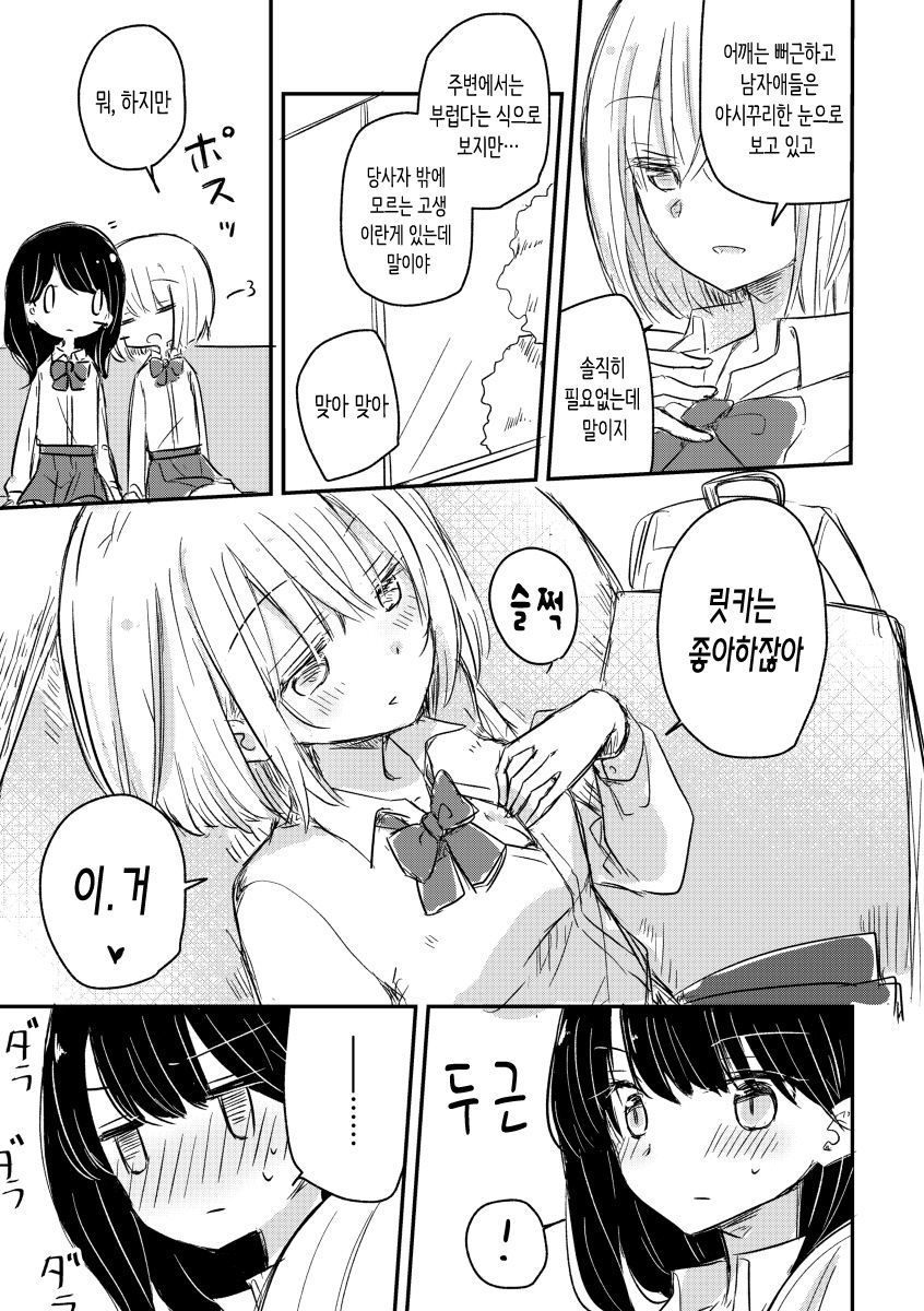 モットー君をしりたい| 좀더너를알고싶어