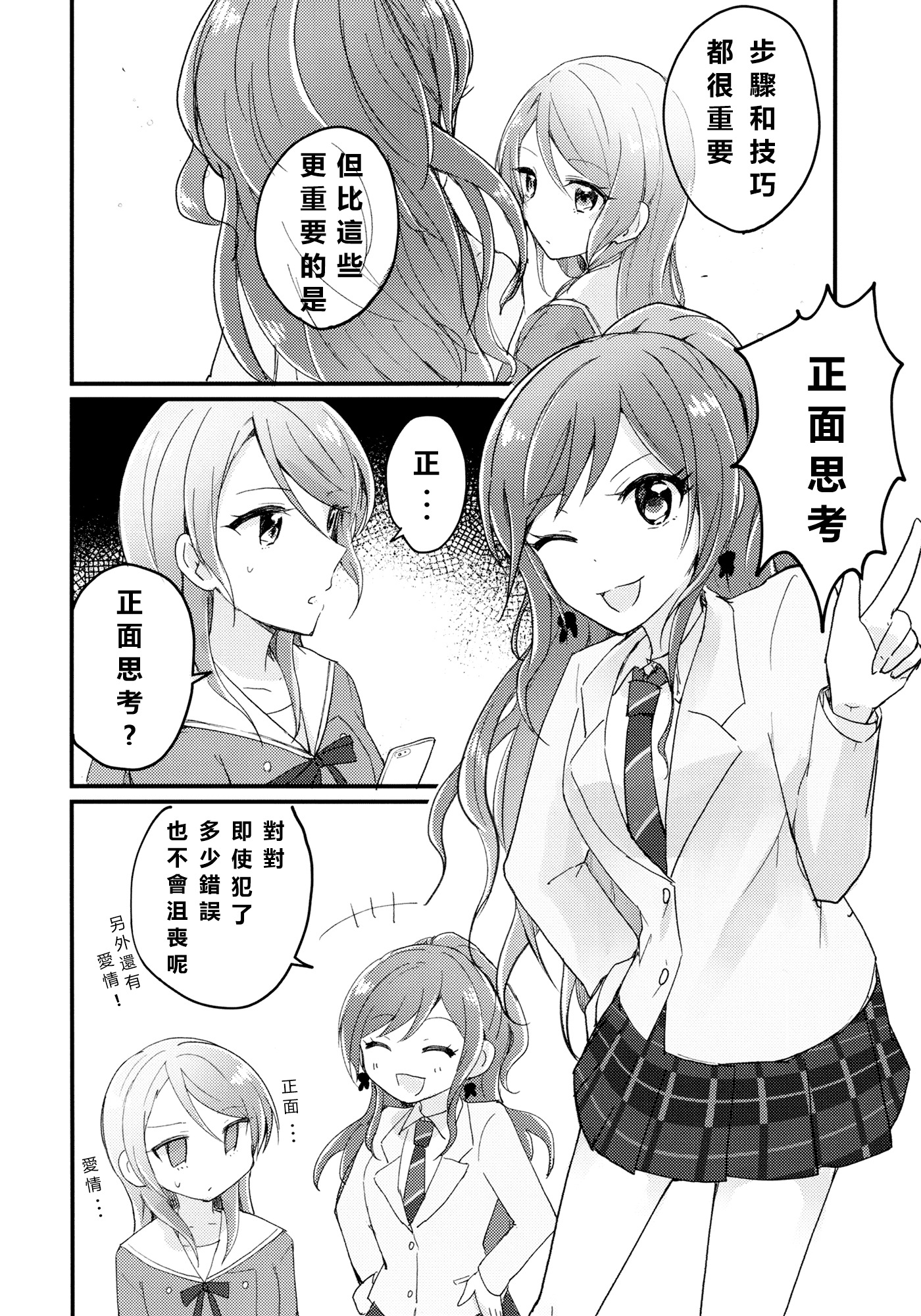 ちぐはぐレシピの角志あじ