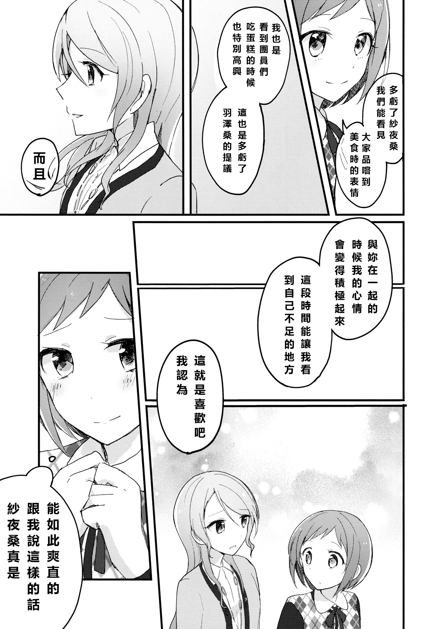 ちぐはぐレシピの角志あじ