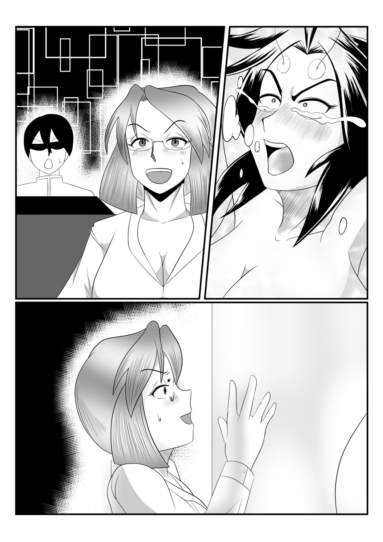 スパイサンゲ-アクムノジンタイジッケン-