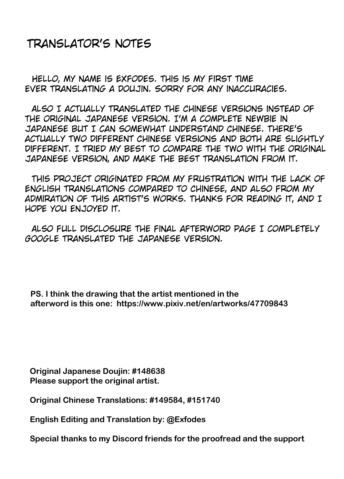 天邪鬼のタッチ