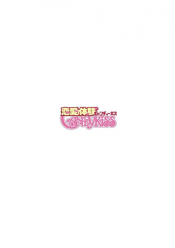 メイドシンデレラ〜御所人様はてんんどうS〜