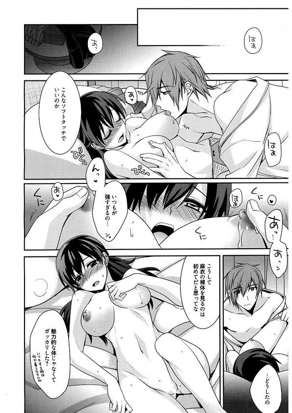 メイドシンデレラ〜御所人様はてんんどうS〜