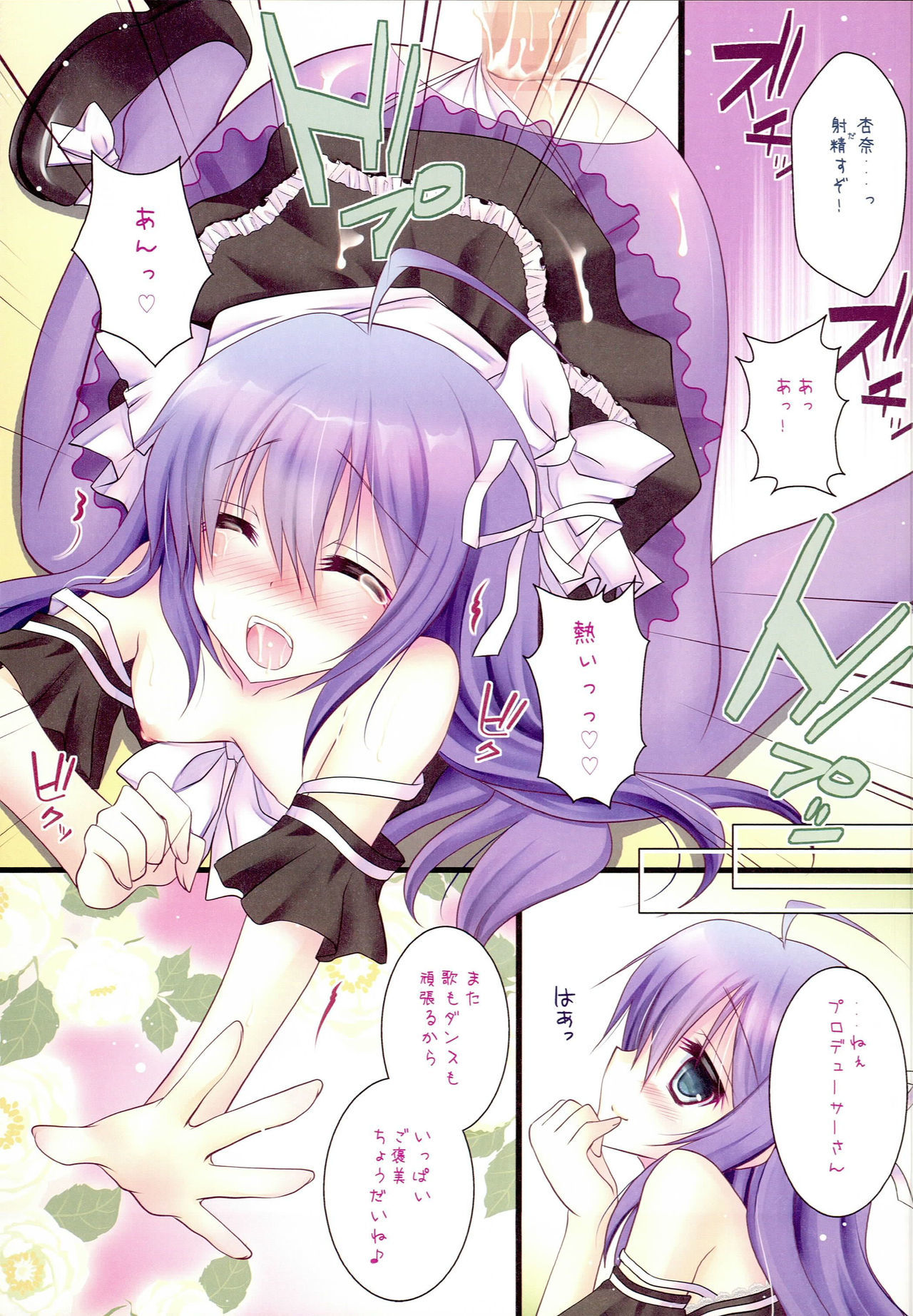 アンナちゃんON＆amp;オフ