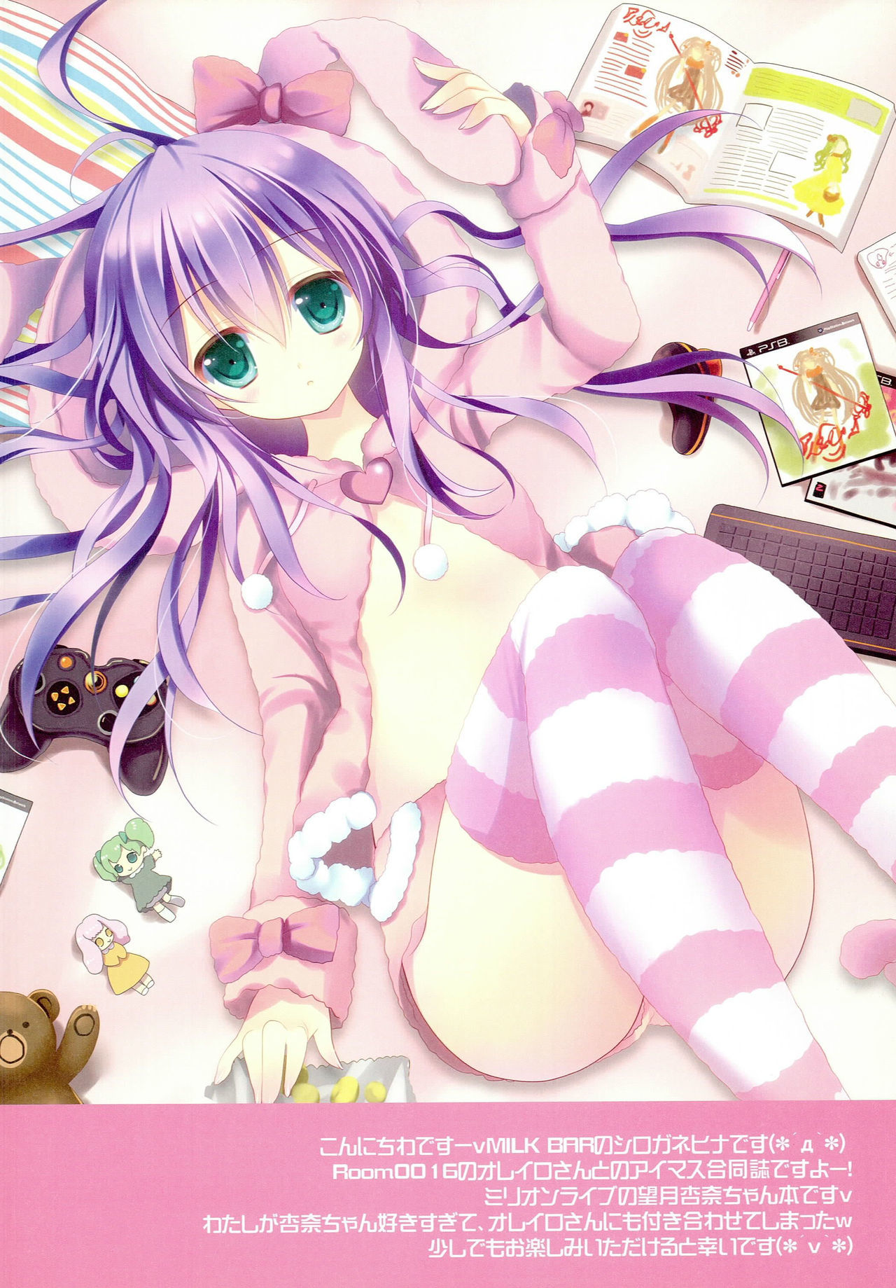 アンナちゃんON＆amp;オフ