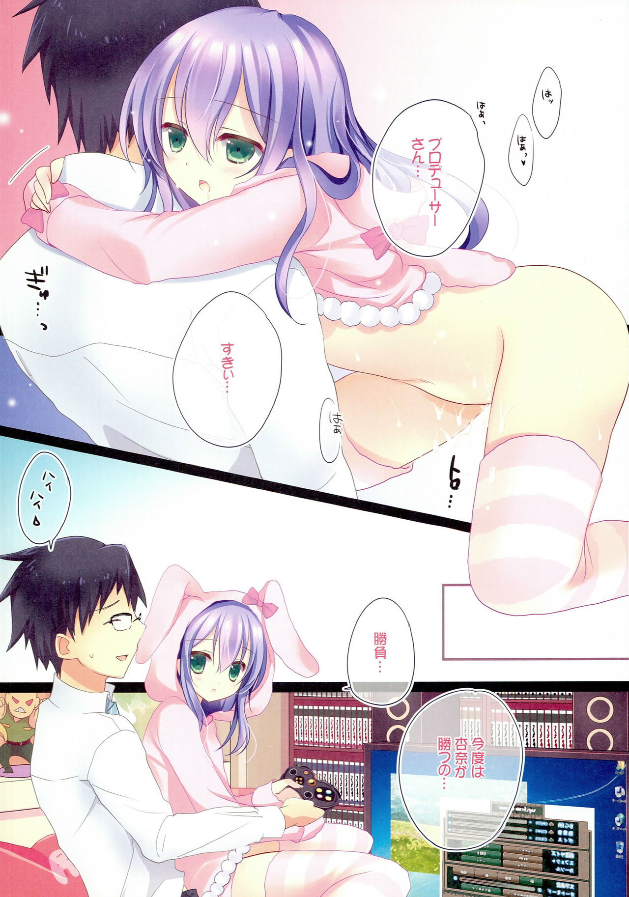 アンナちゃんON＆amp;オフ