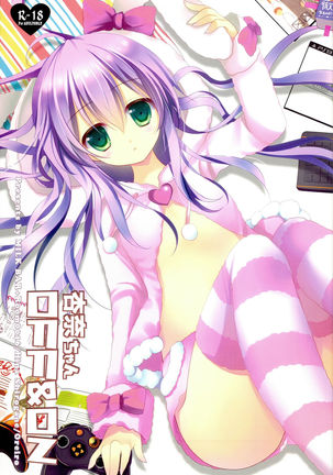 アンナちゃんON＆amp;オフ