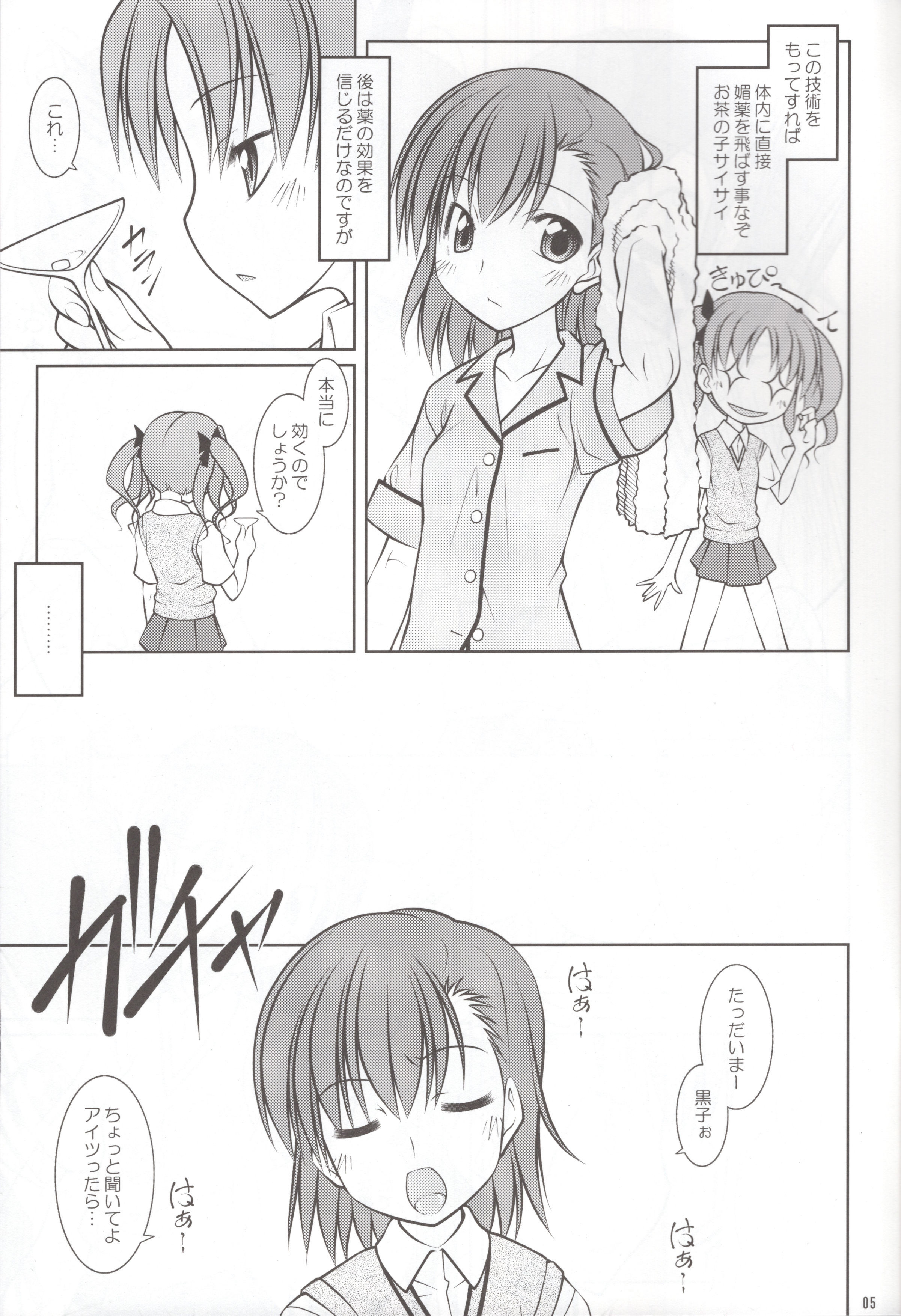 パソコンブヒンのテレプト