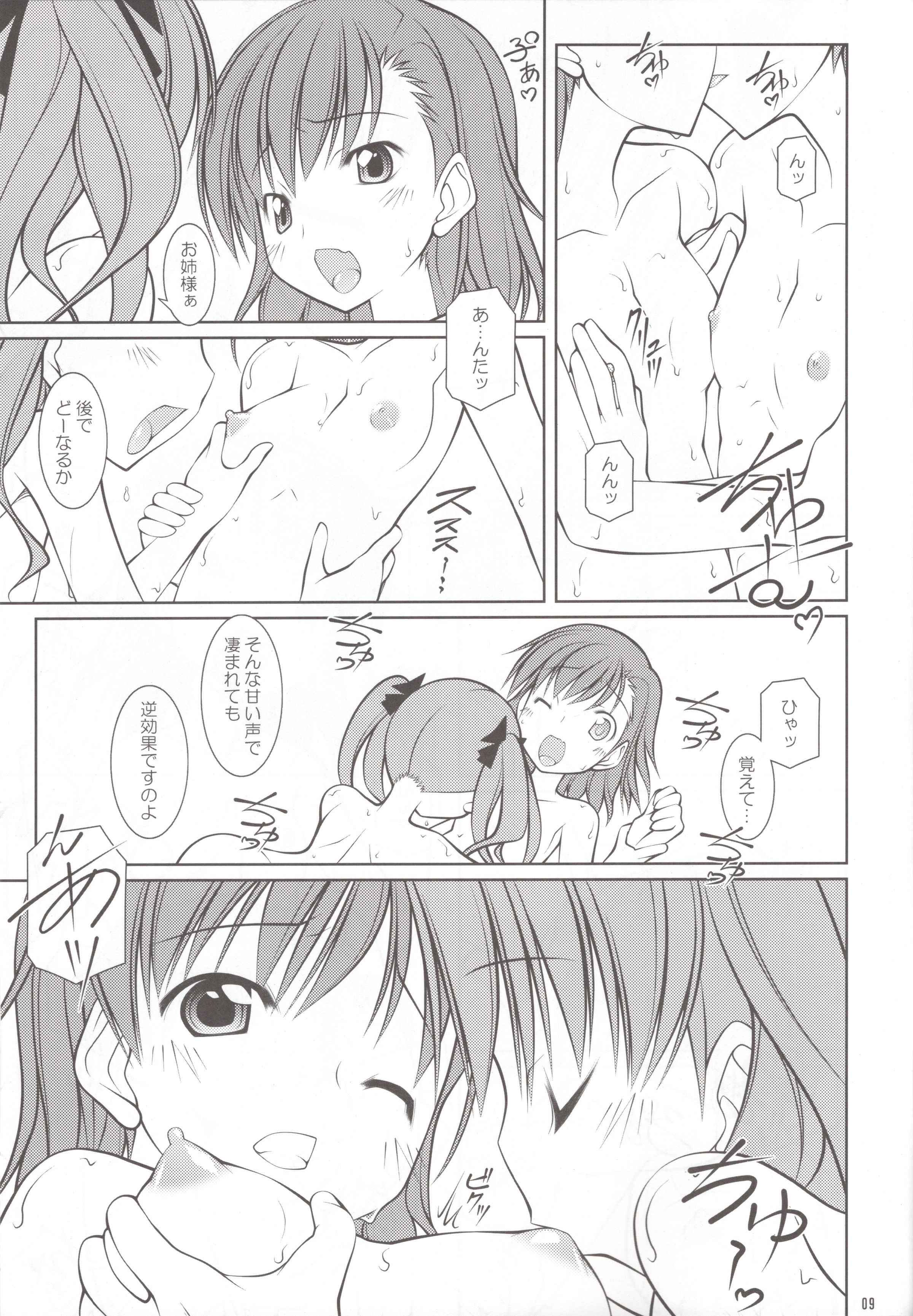 パソコンブヒンのテレプト