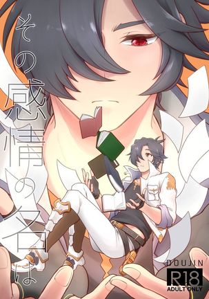 園かんじょうのなは