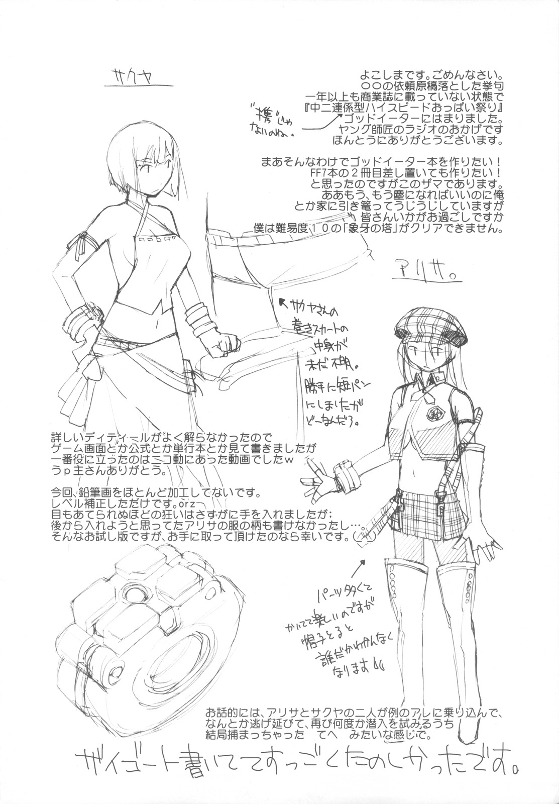 EatMePlease！おためしばん。