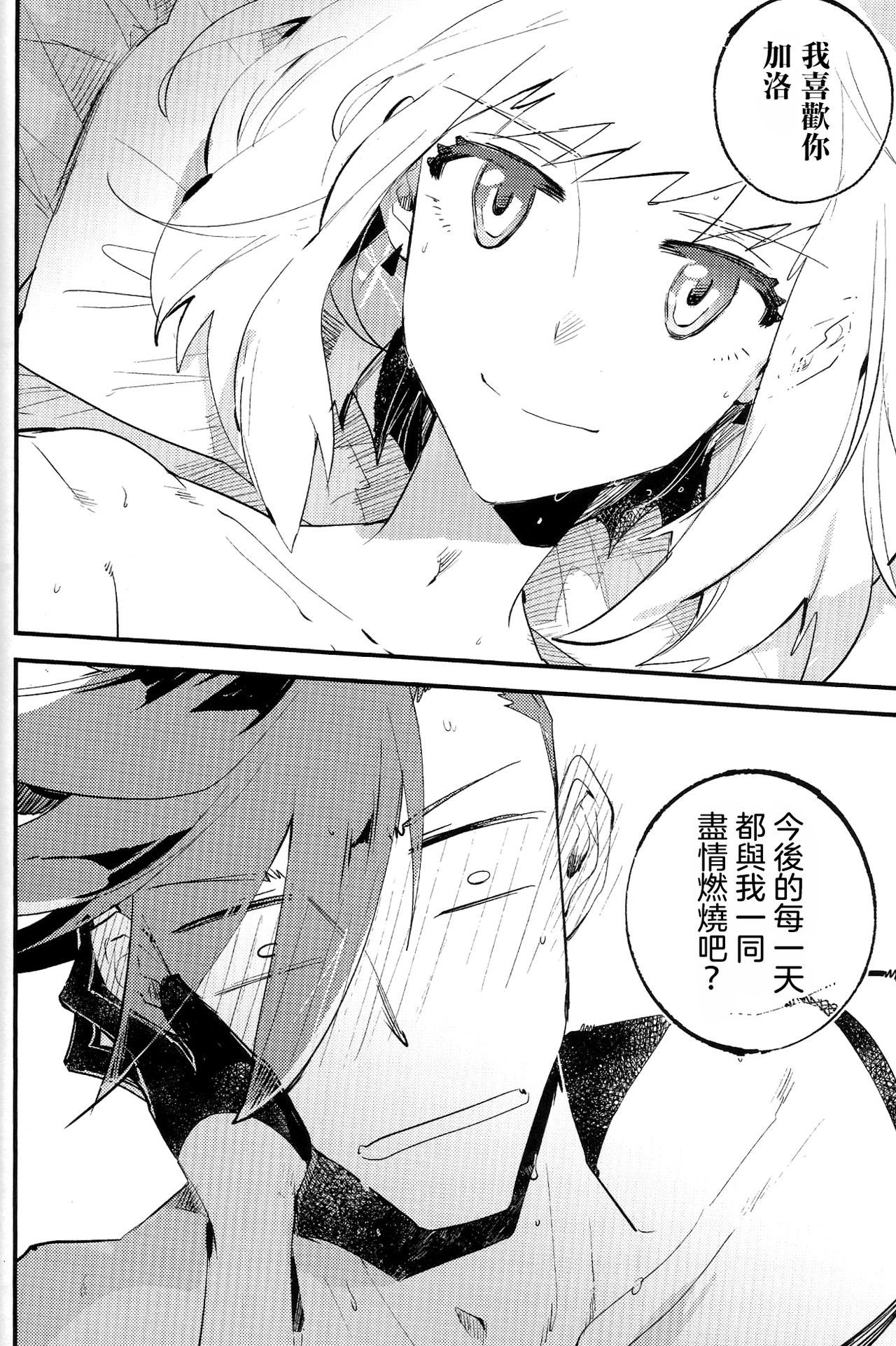 2INFLAMEs〜Twin Flame〜