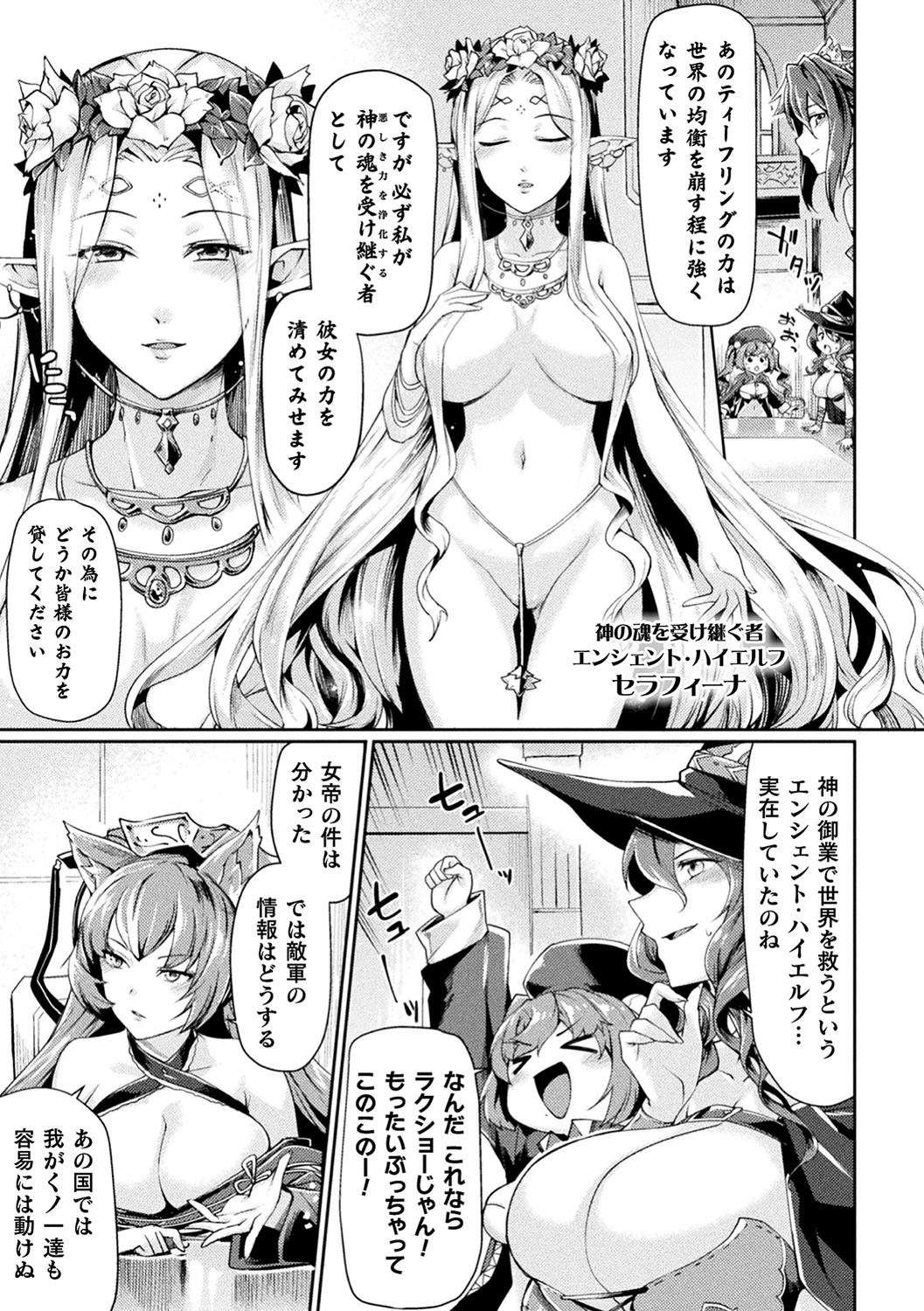 黒犬II〜いんょくにそまるハイトクの宮古ふたたび〜THECOMIC第1章