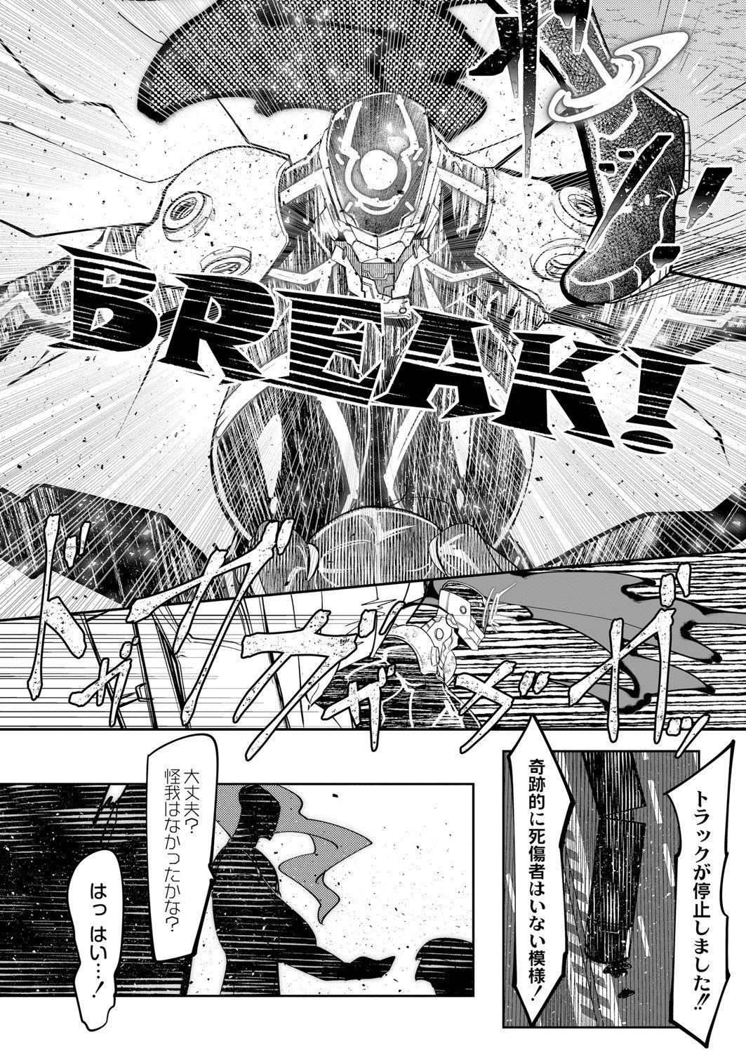 ヒーローデイタイム01-07