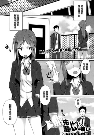 先生産は押しにいる（中国語）