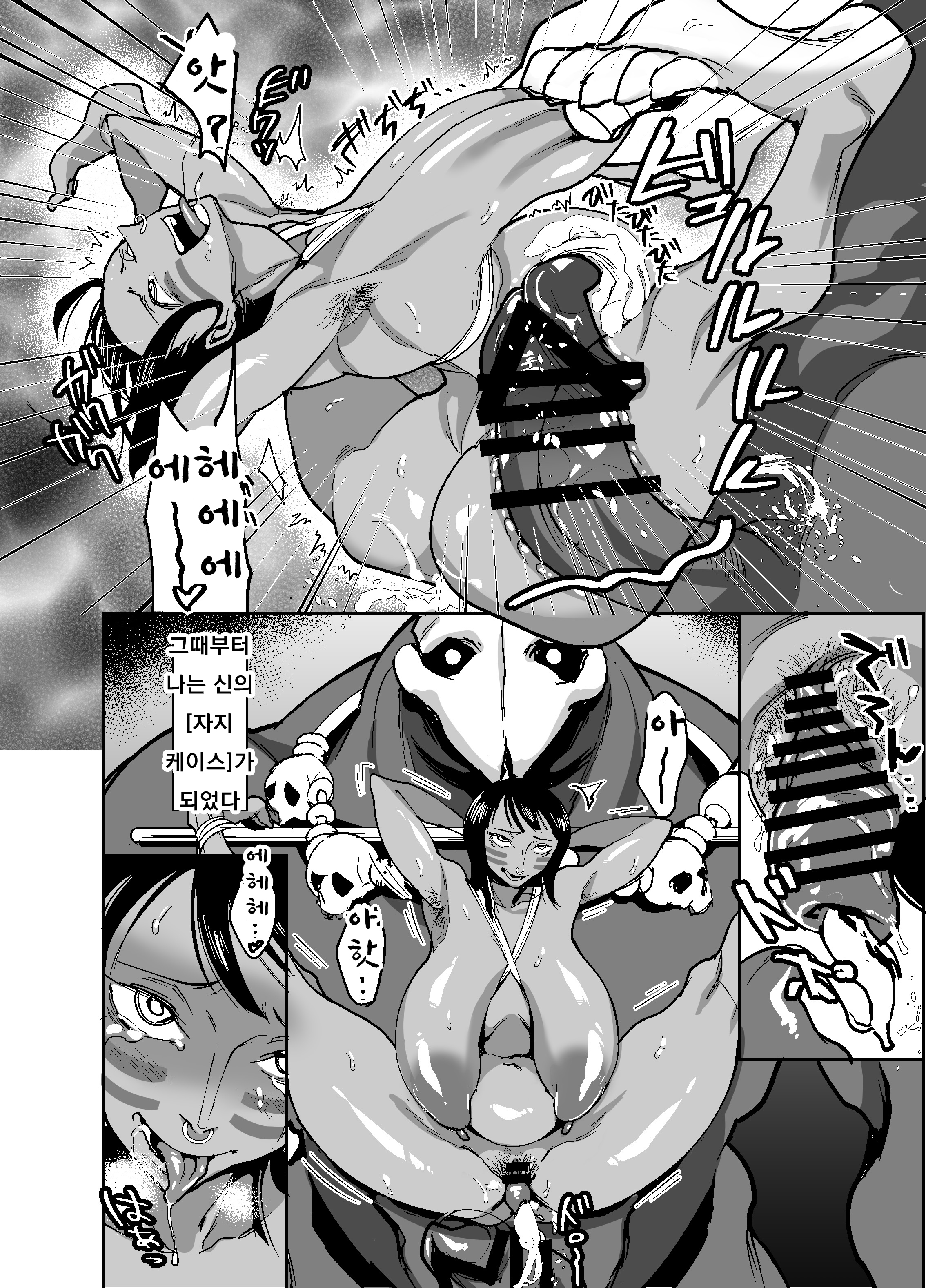 ニコ・ロビンのいぶんかこうゆうろく