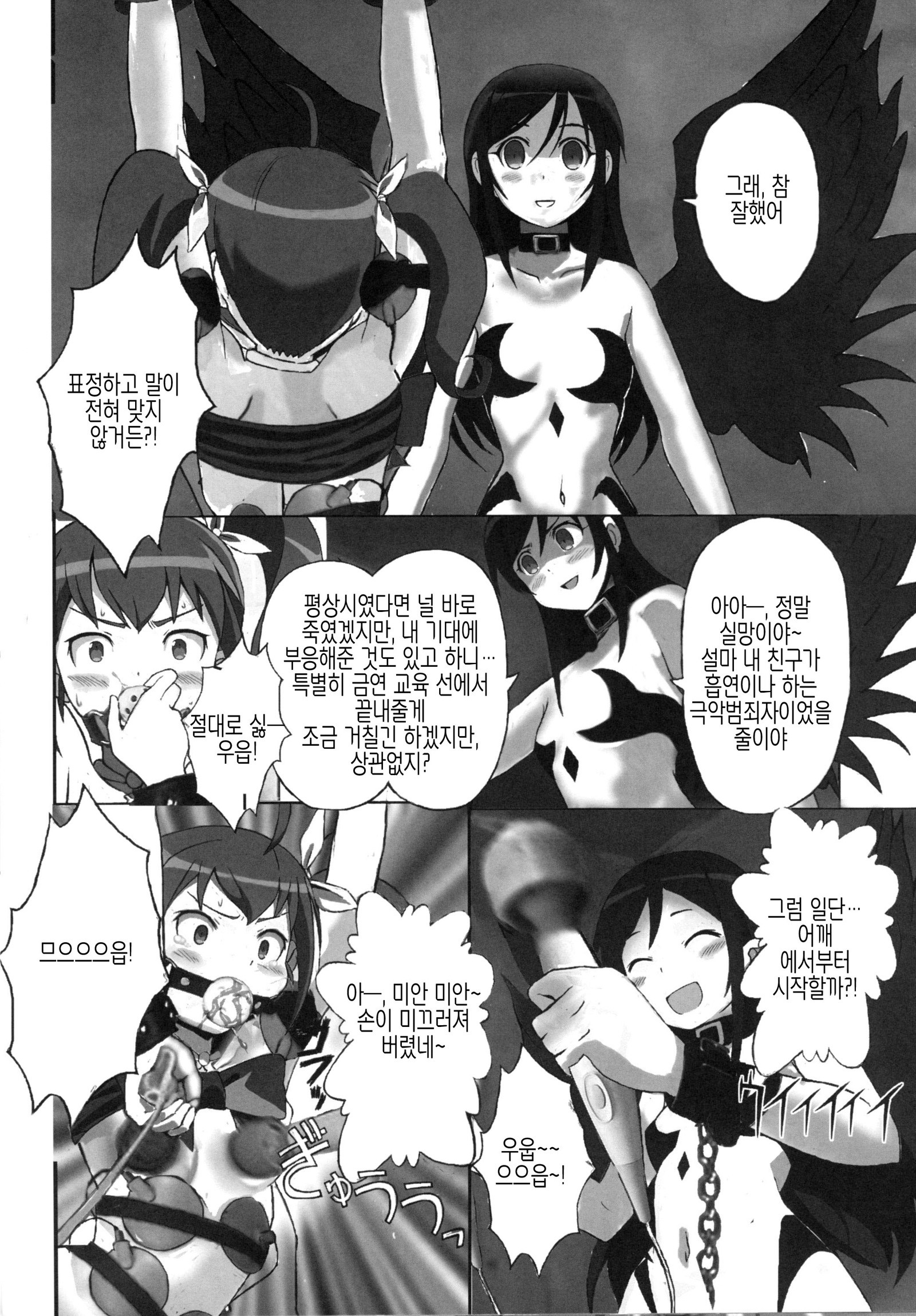 闇の眷女は私をこれほどレイプすることはできない