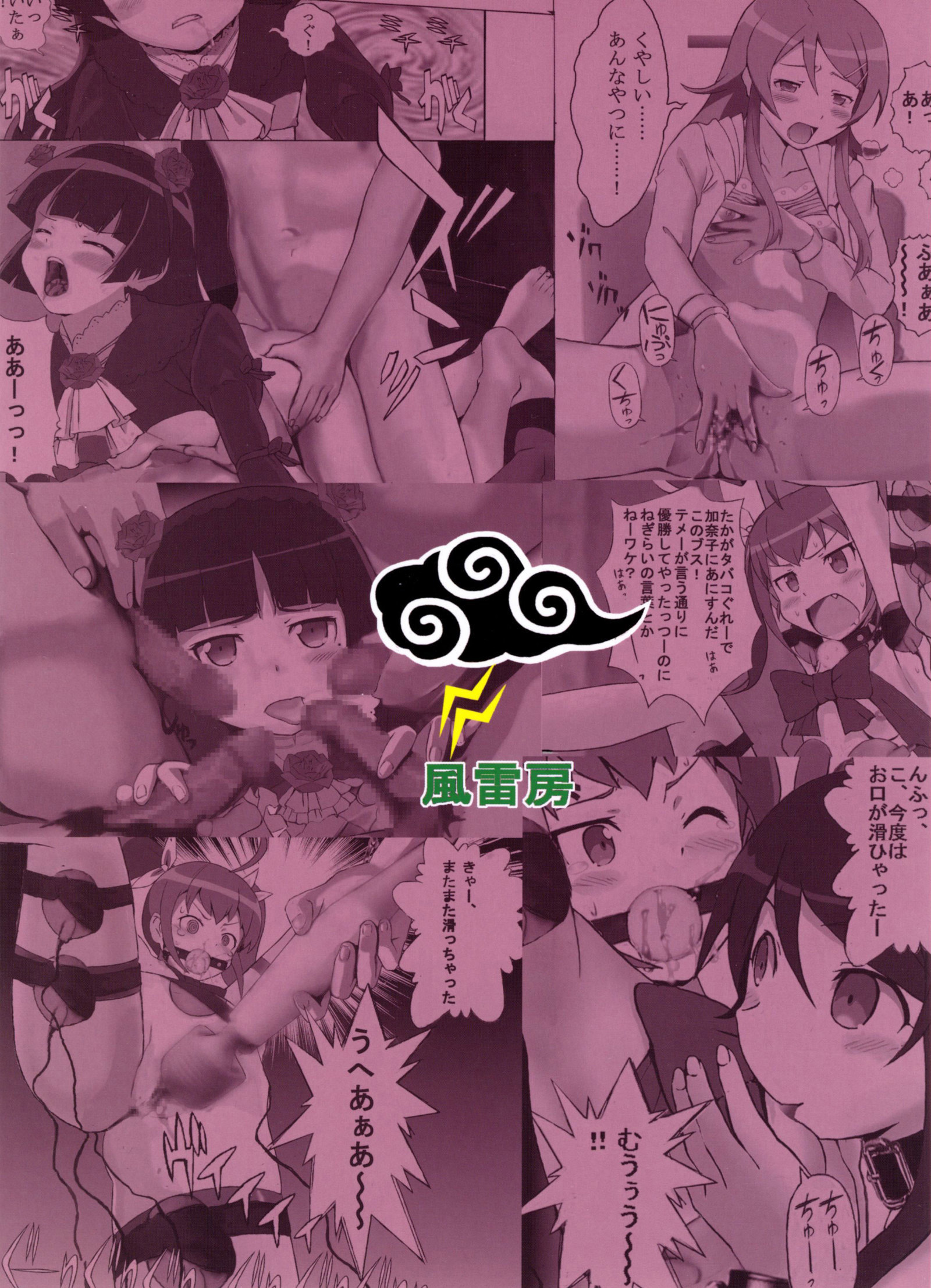 闇の眷女は私をこれほどレイプすることはできない