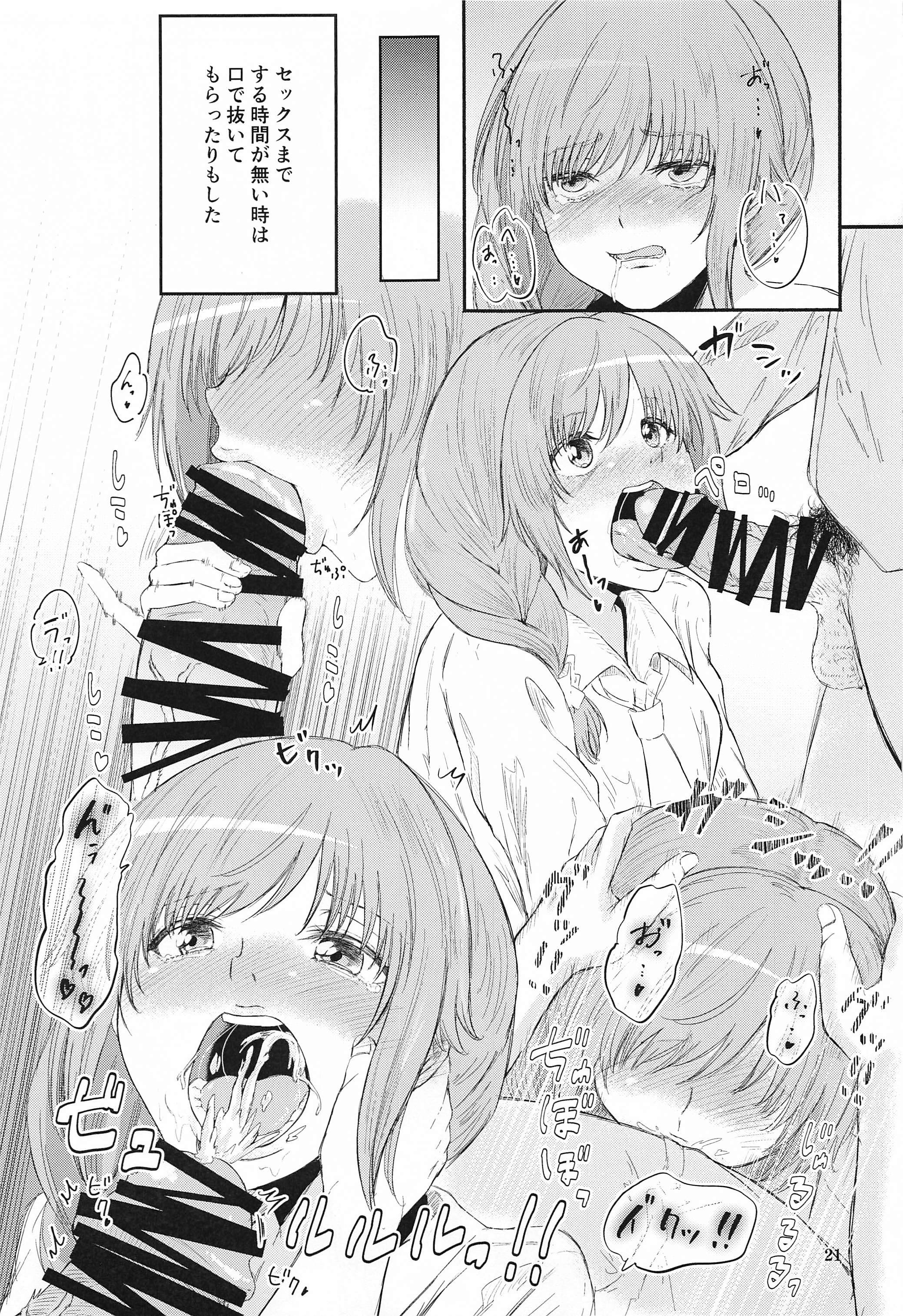 ちひろさんとせいよくしょうりがかり