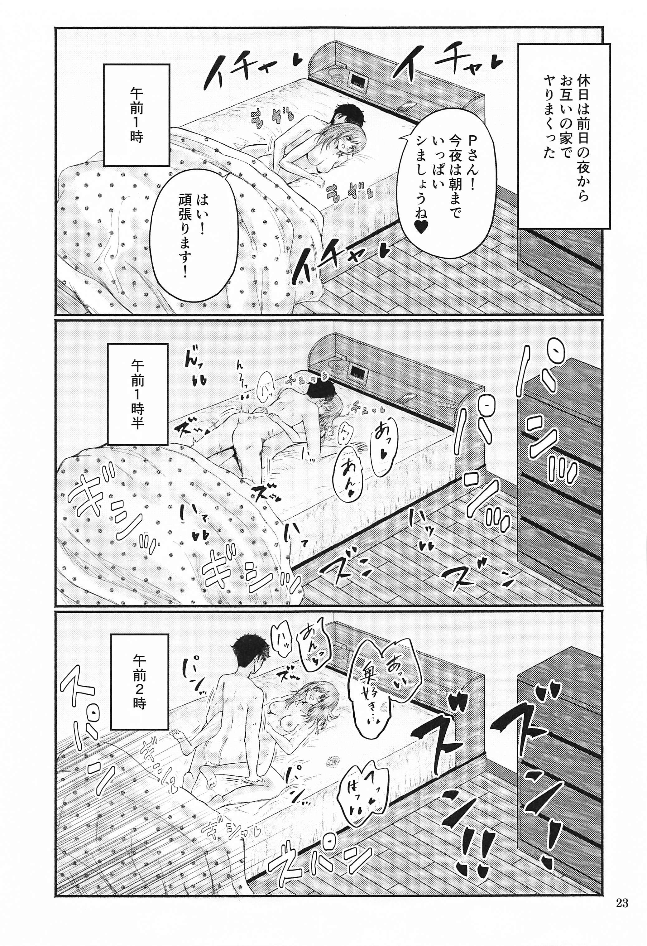 ちひろさんとせいよくしょうりがかり