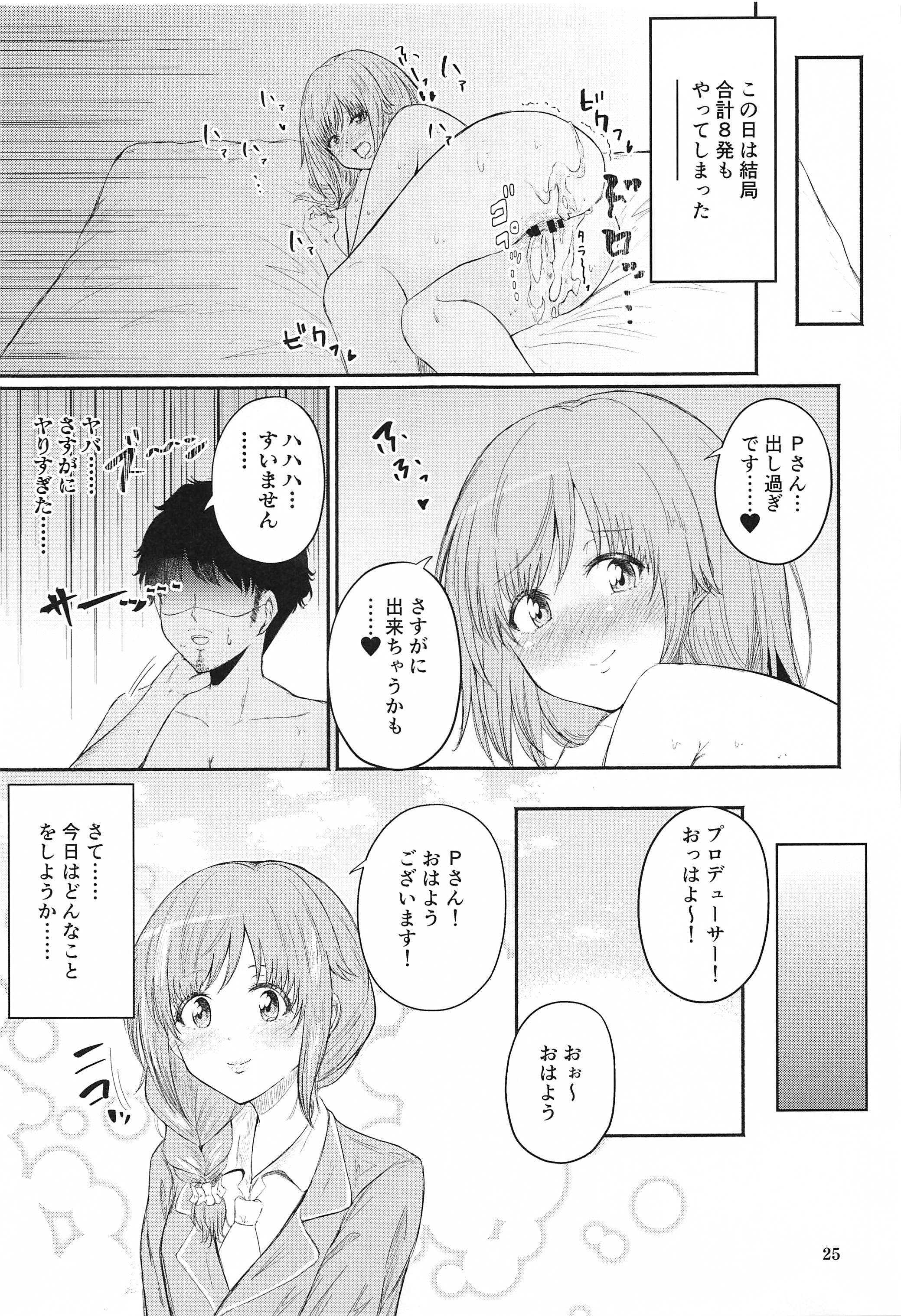ちひろさんとせいよくしょうりがかり