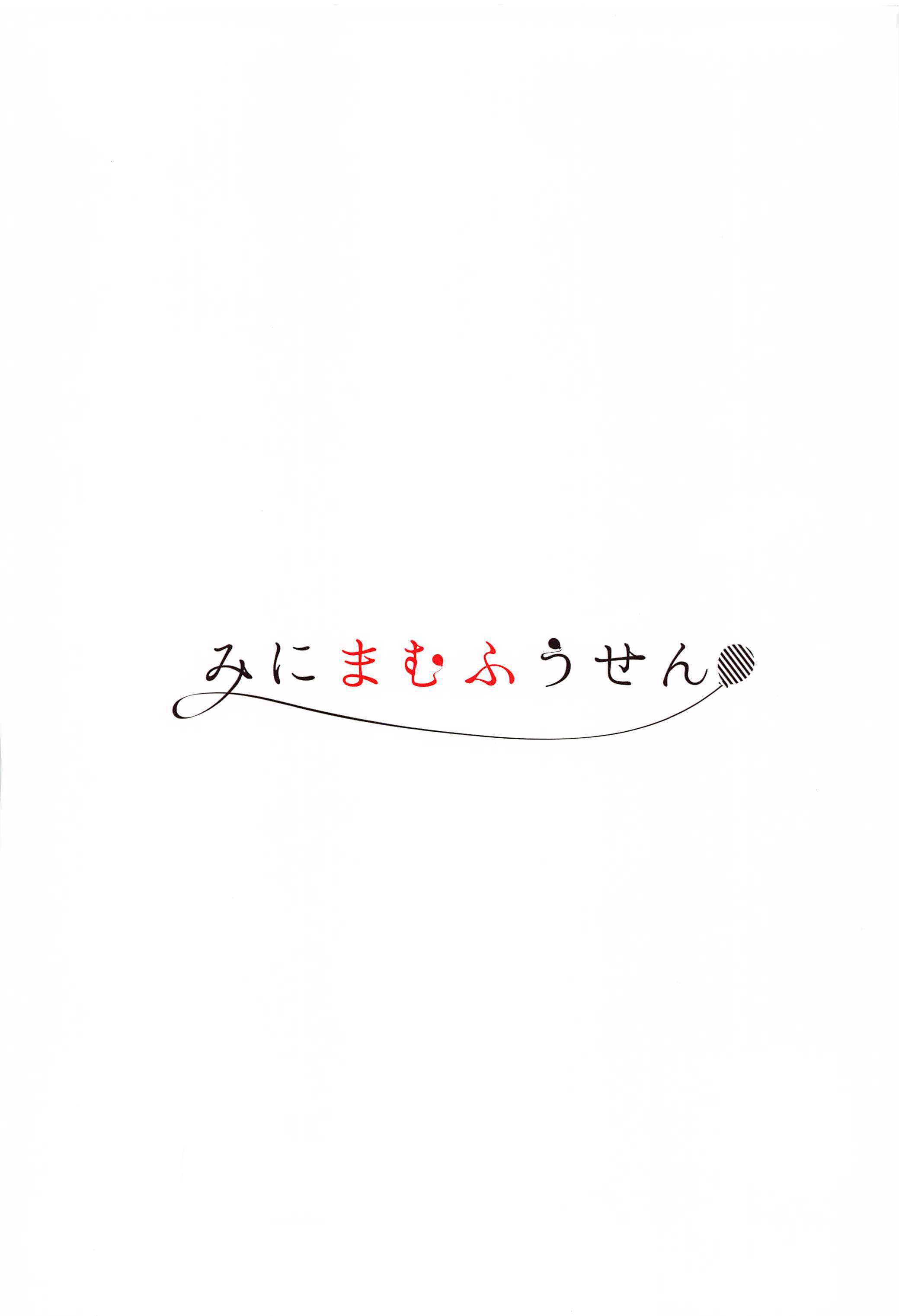 ちひろさんとせいよくしょうりがかり