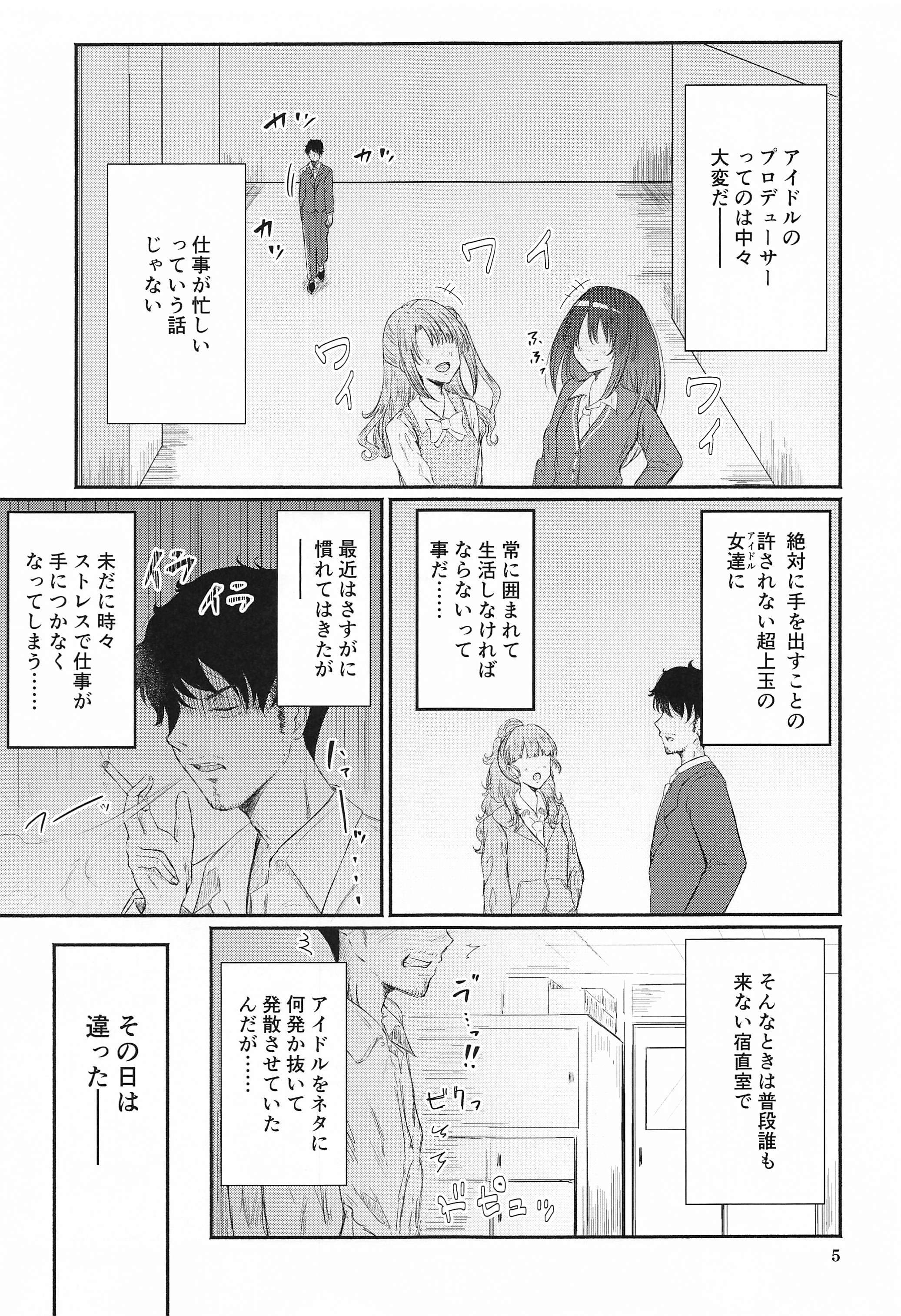 ちひろさんとせいよくしょうりがかり