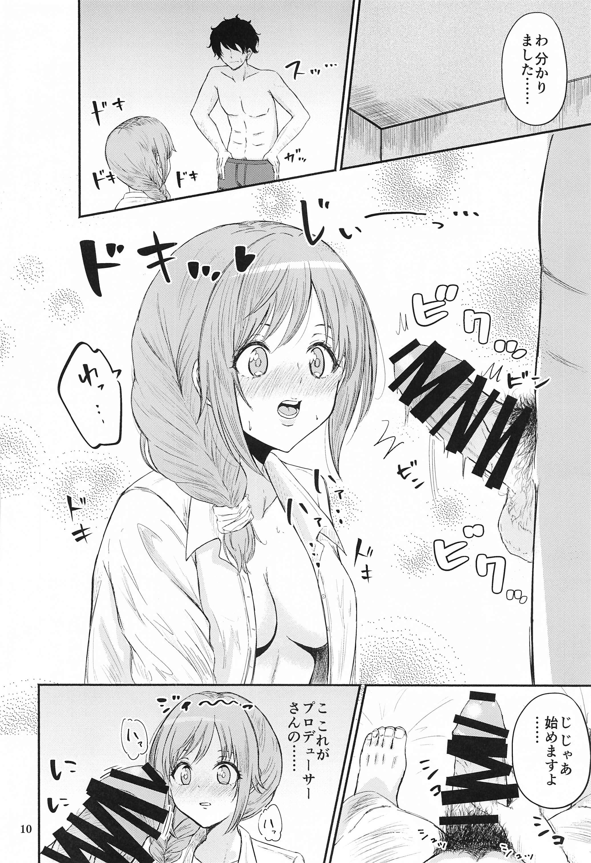 ちひろさんとせいよくしょうりがかり