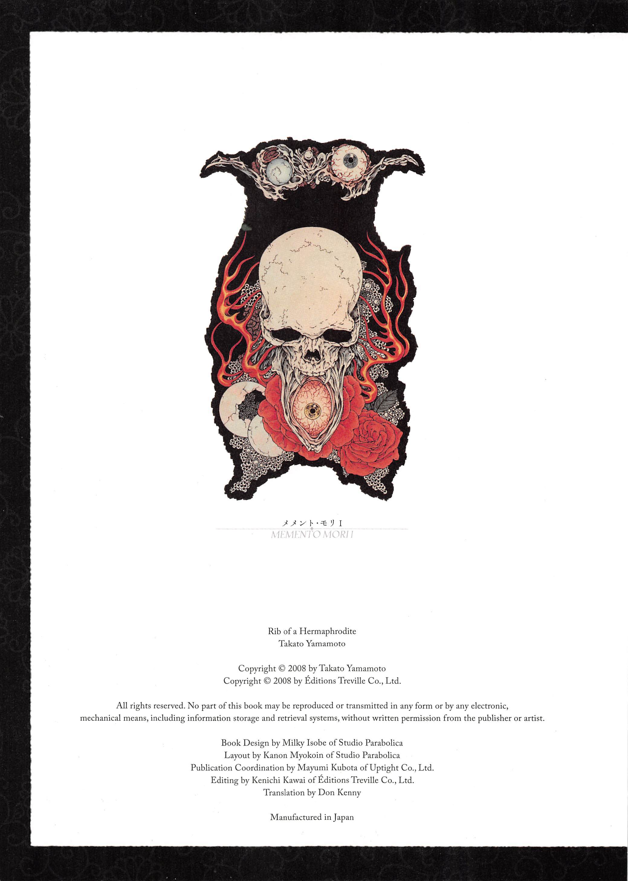 山本タカト-雌雄同体の肋骨