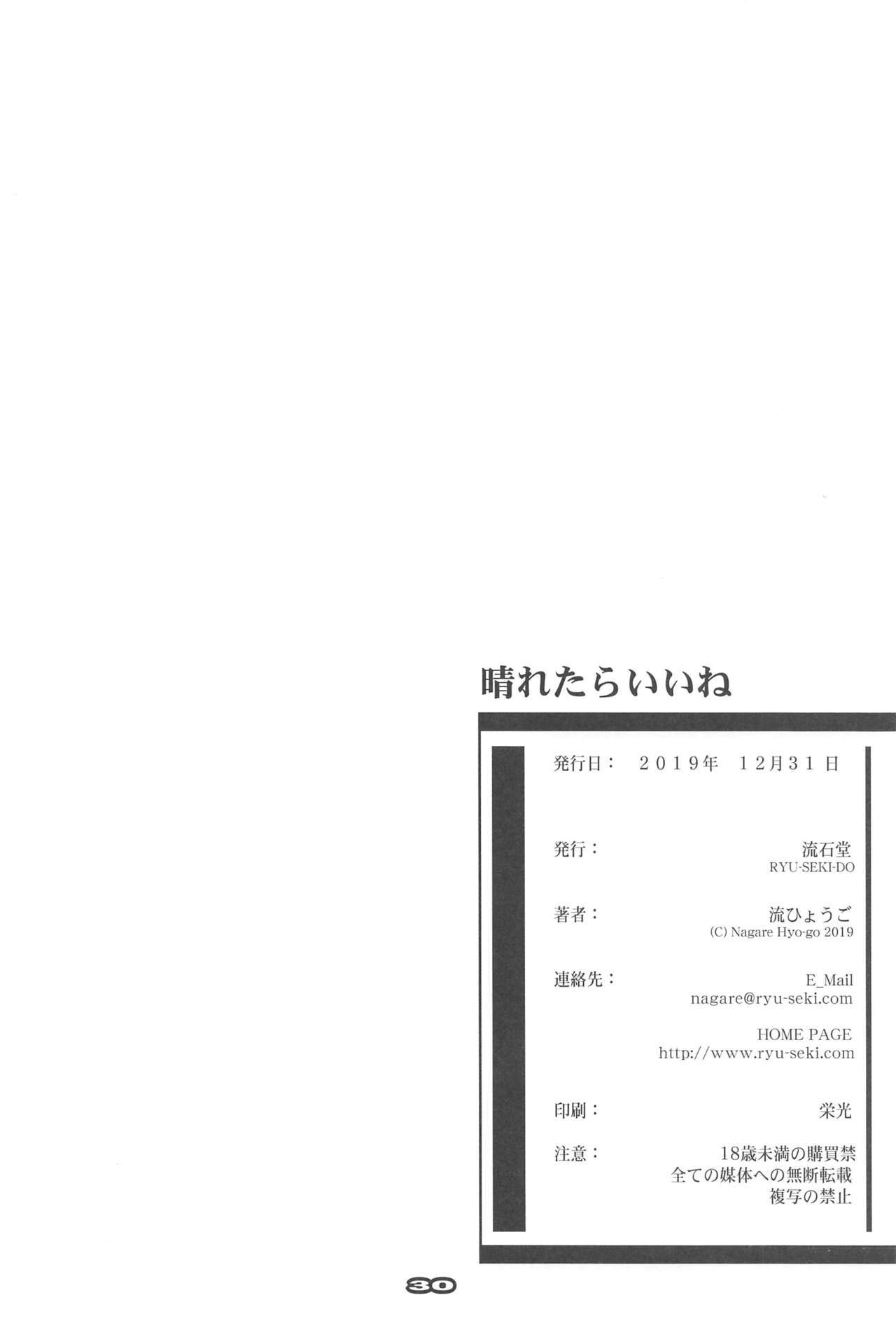 はたらいいね