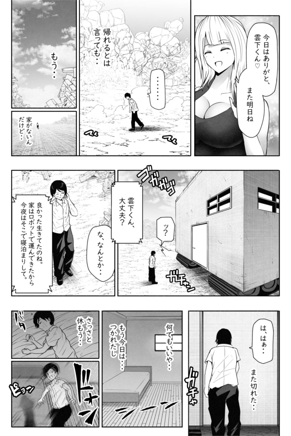 転校生は16000000cm