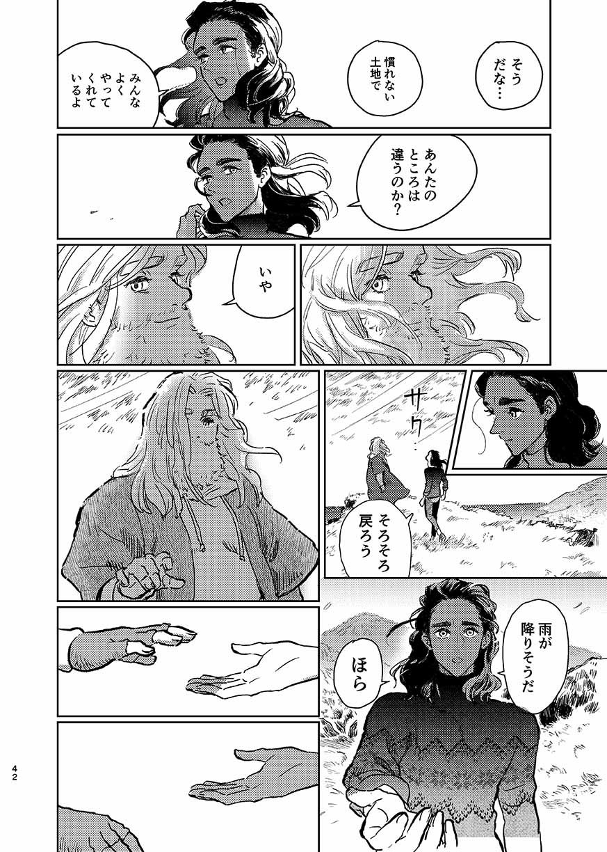 いつか夢が尾原製