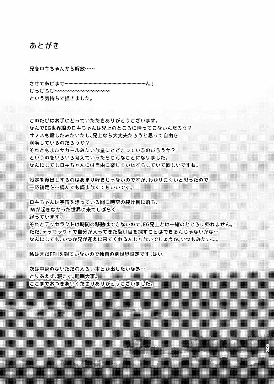 いつか夢が尾原製