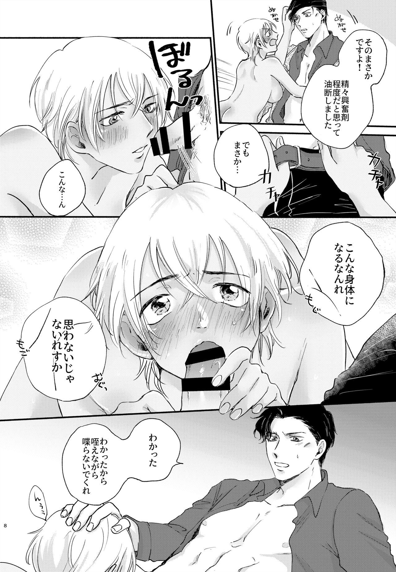 後天性女体化赤安