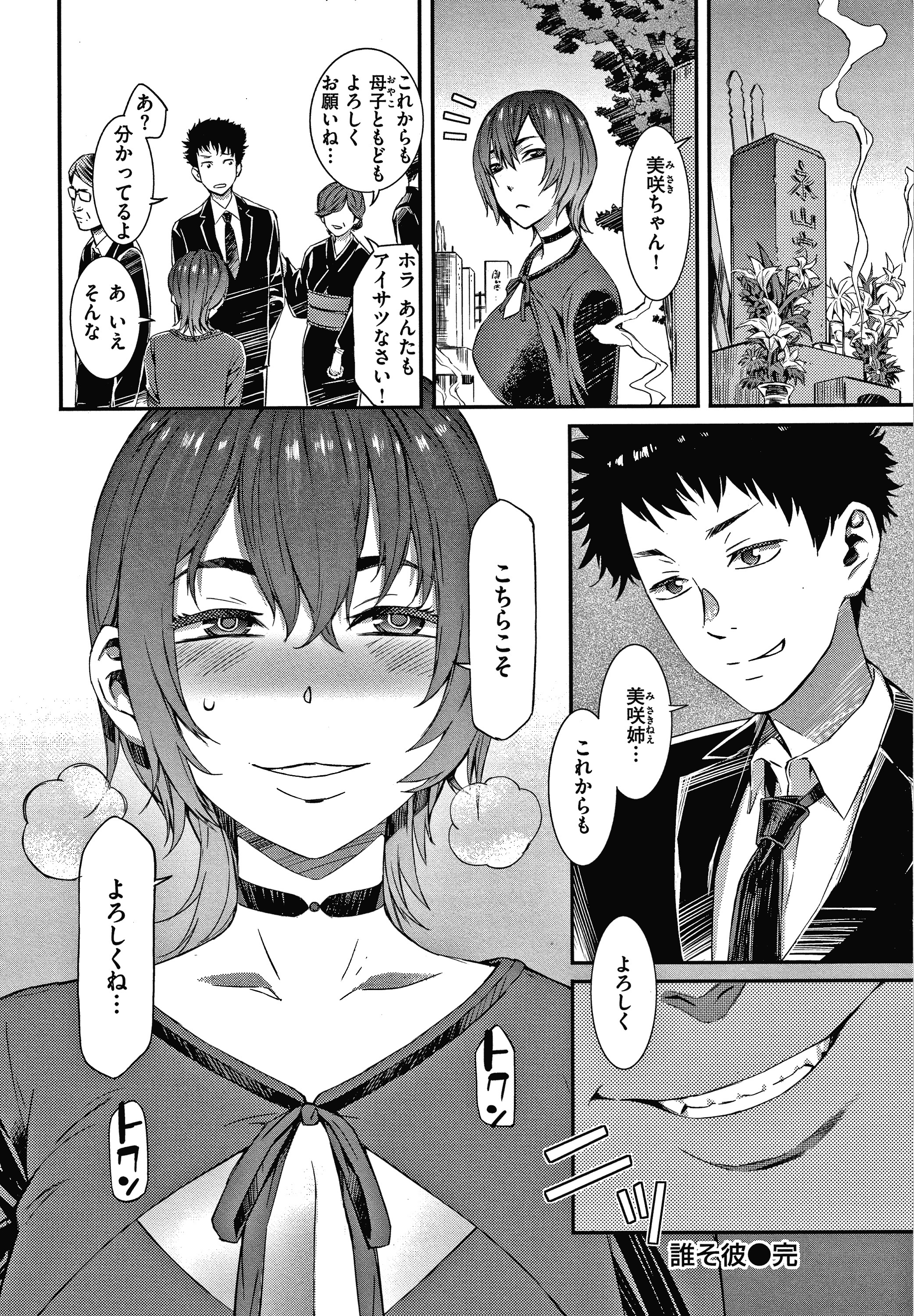 キャラメルボックス