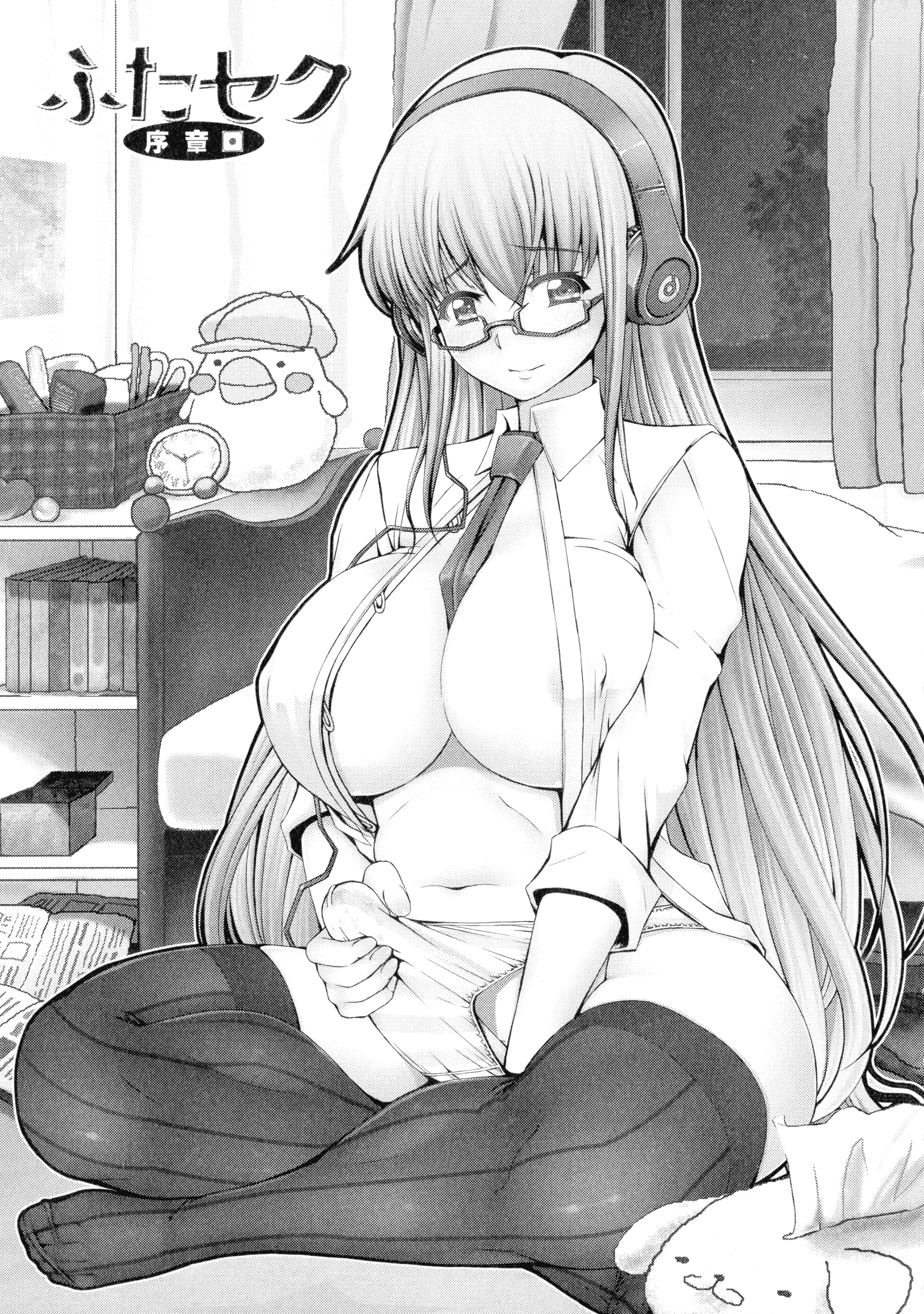 ふたなり〜ふたなり娘のハイトクセイアイ〜序章