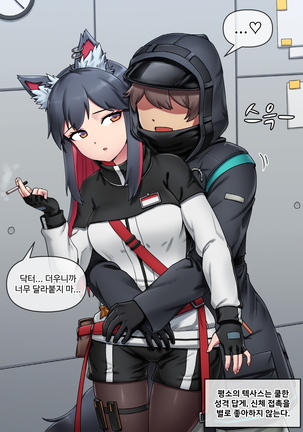 アークナイツ-テキサス