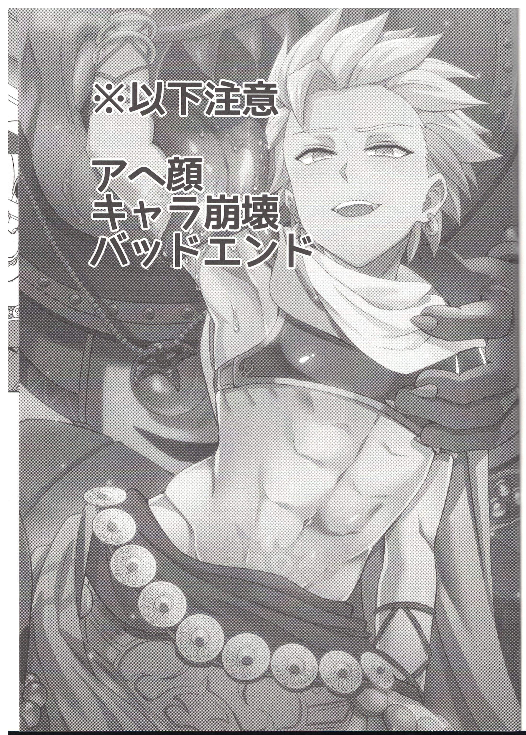 沖の徳ですがゆうしゃのあいぼうはまもの様のげぼくになりました