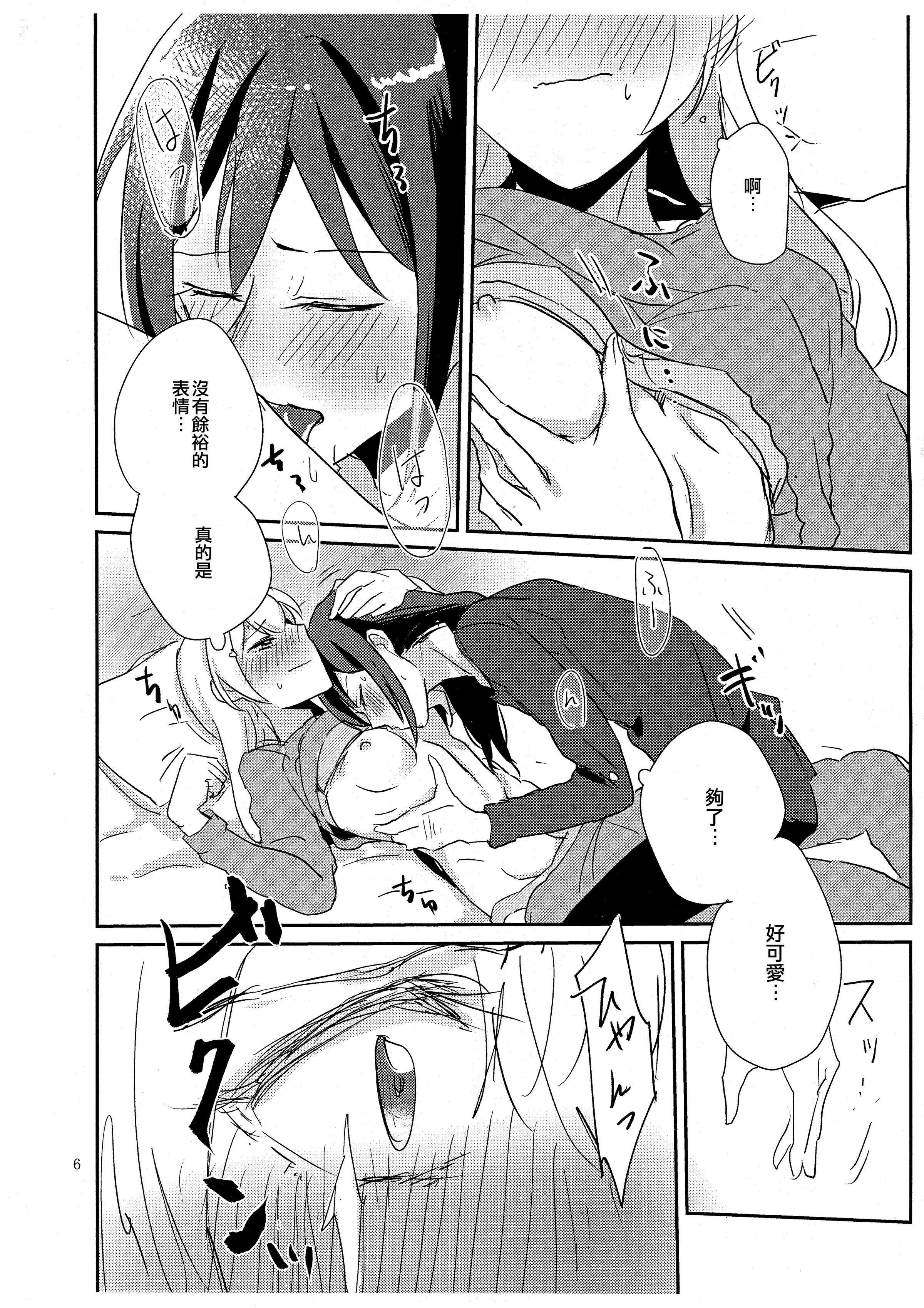 アナタがすきと花梨。 |也就是說我喜歡妳。